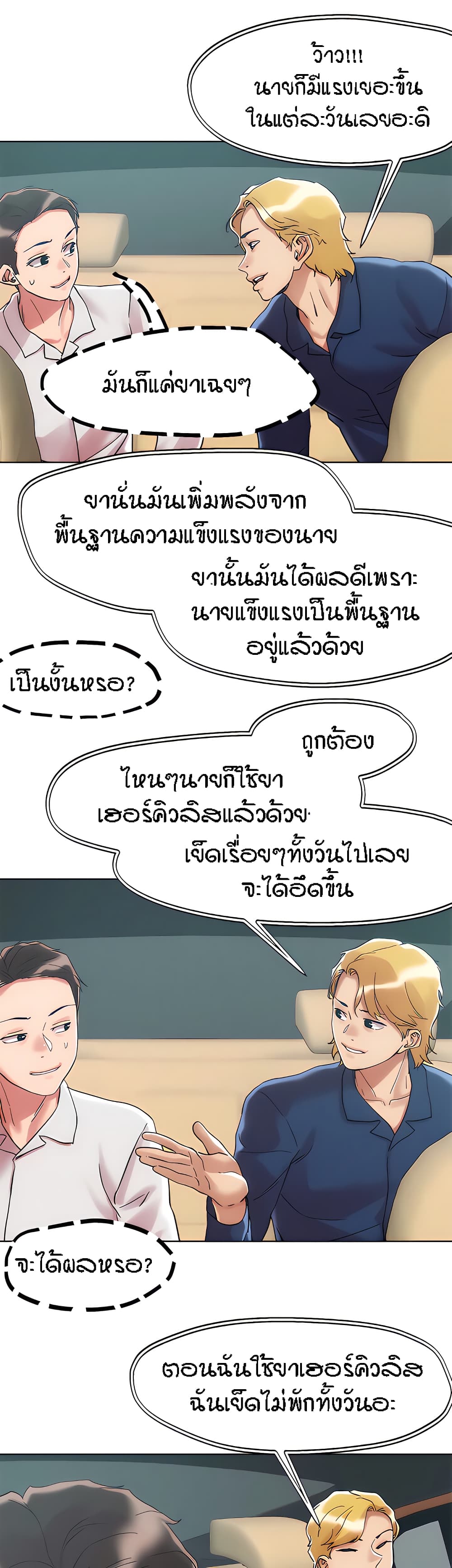 อ่านมังงะใหม่ ก่อนใคร สปีดมังงะ speed-manga.com