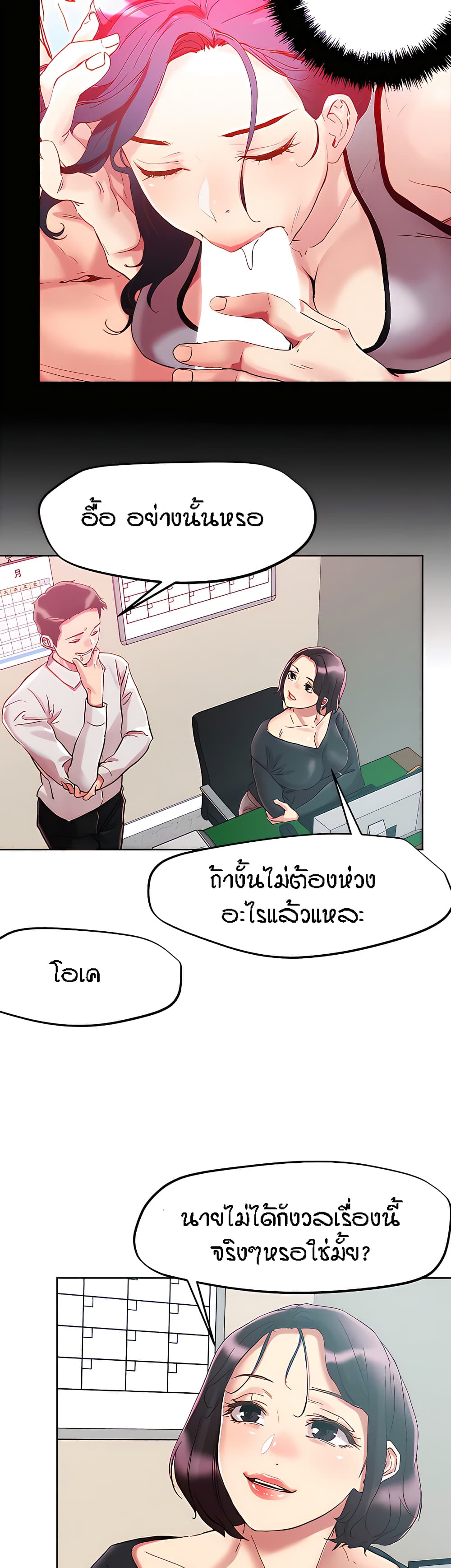 อ่านมังงะใหม่ ก่อนใคร สปีดมังงะ speed-manga.com