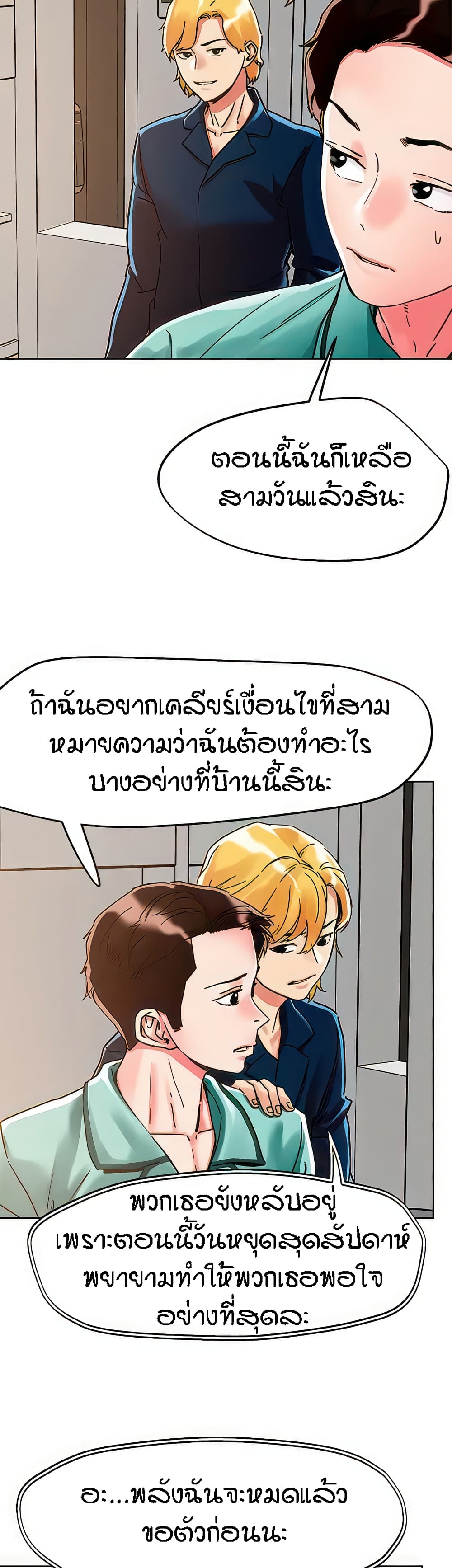 อ่านมังงะใหม่ ก่อนใคร สปีดมังงะ speed-manga.com