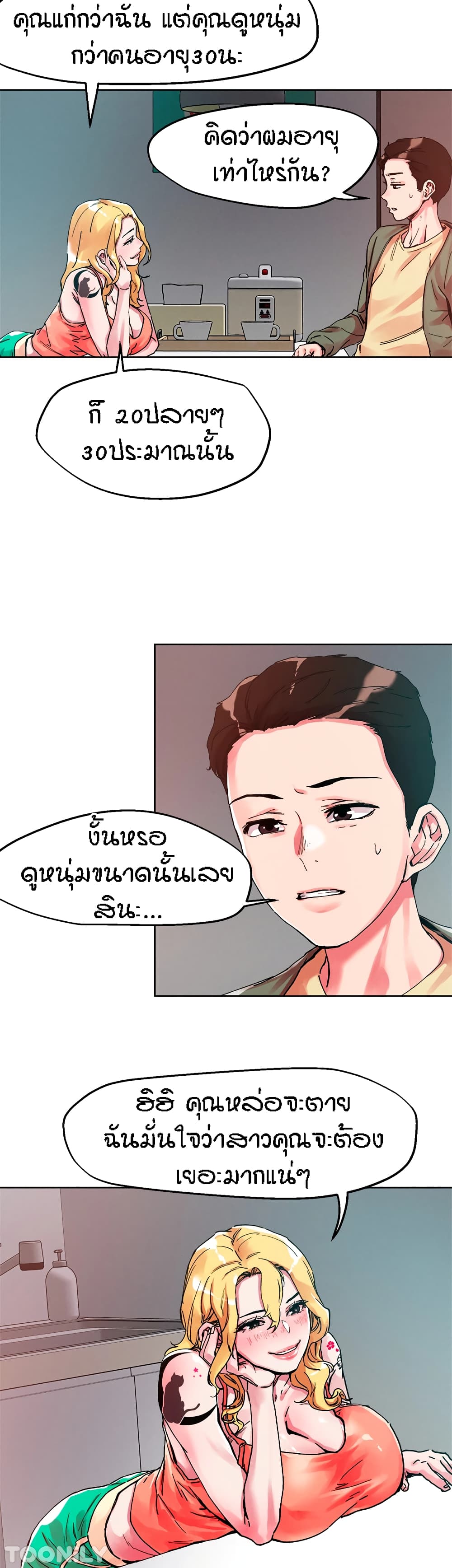 อ่านมังงะใหม่ ก่อนใคร สปีดมังงะ speed-manga.com