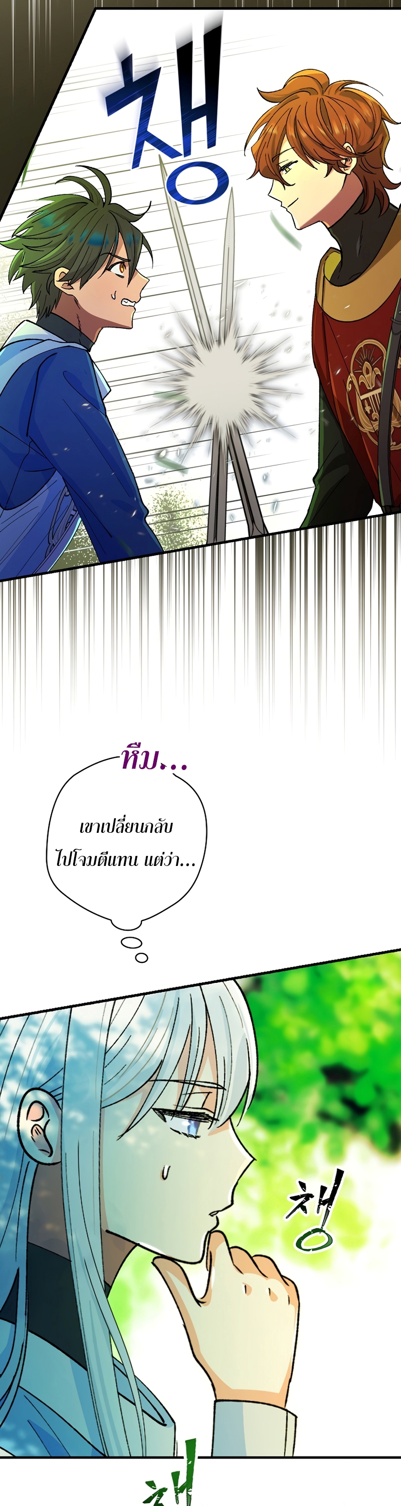 อ่านมังงะใหม่ ก่อนใคร สปีดมังงะ speed-manga.com