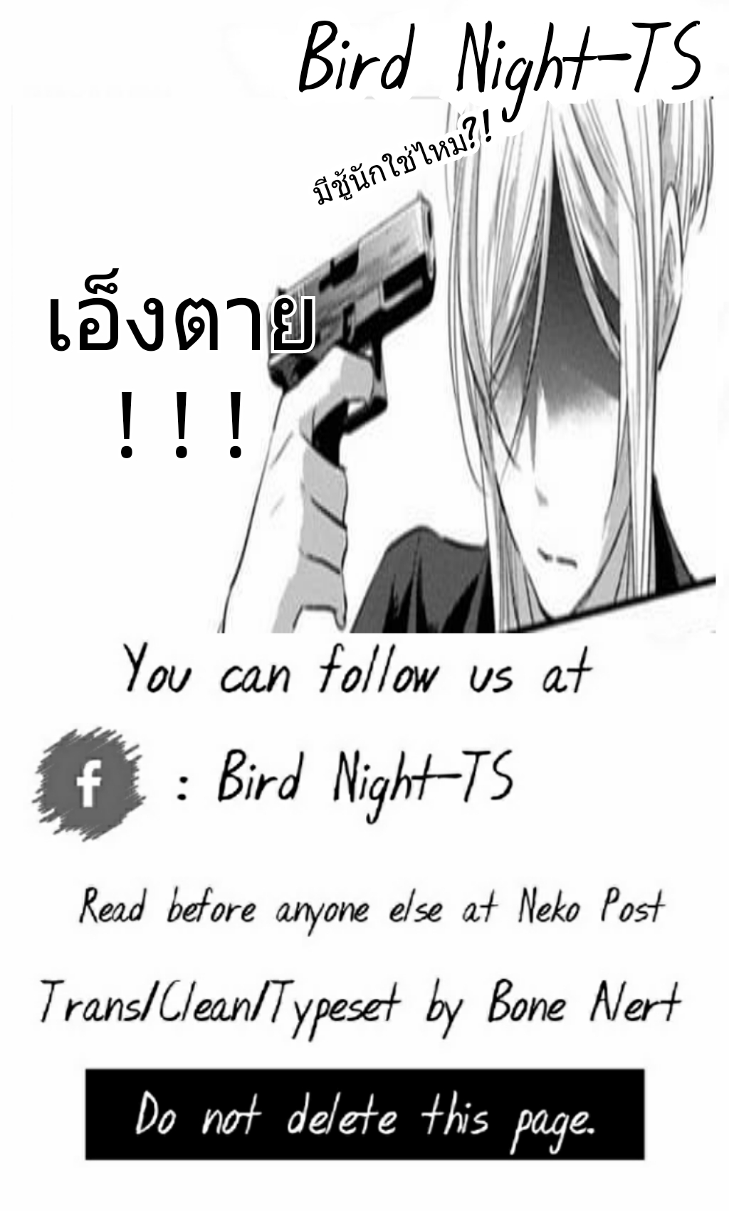 อ่านมังงะใหม่ ก่อนใคร สปีดมังงะ speed-manga.com