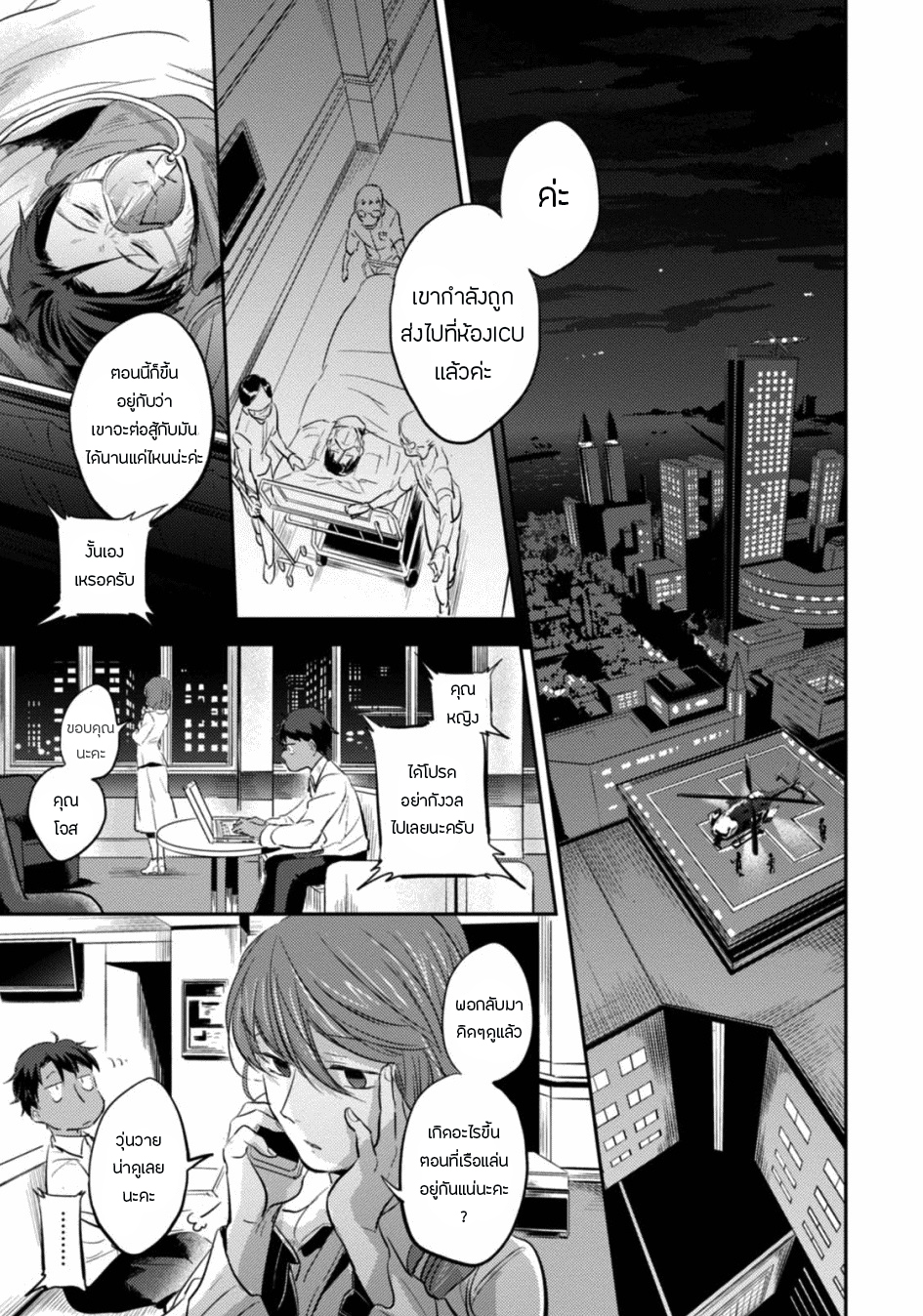 อ่านมังงะใหม่ ก่อนใคร สปีดมังงะ speed-manga.com