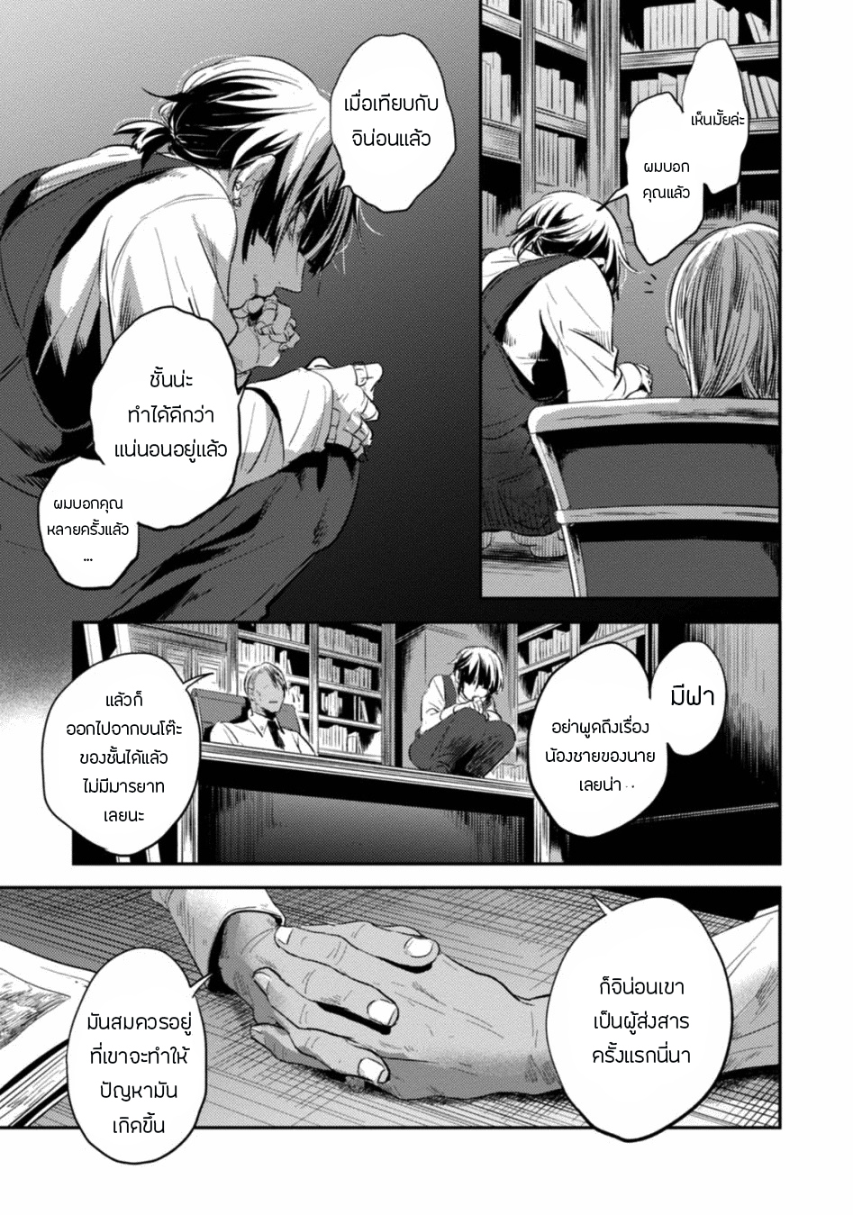 อ่านมังงะใหม่ ก่อนใคร สปีดมังงะ speed-manga.com