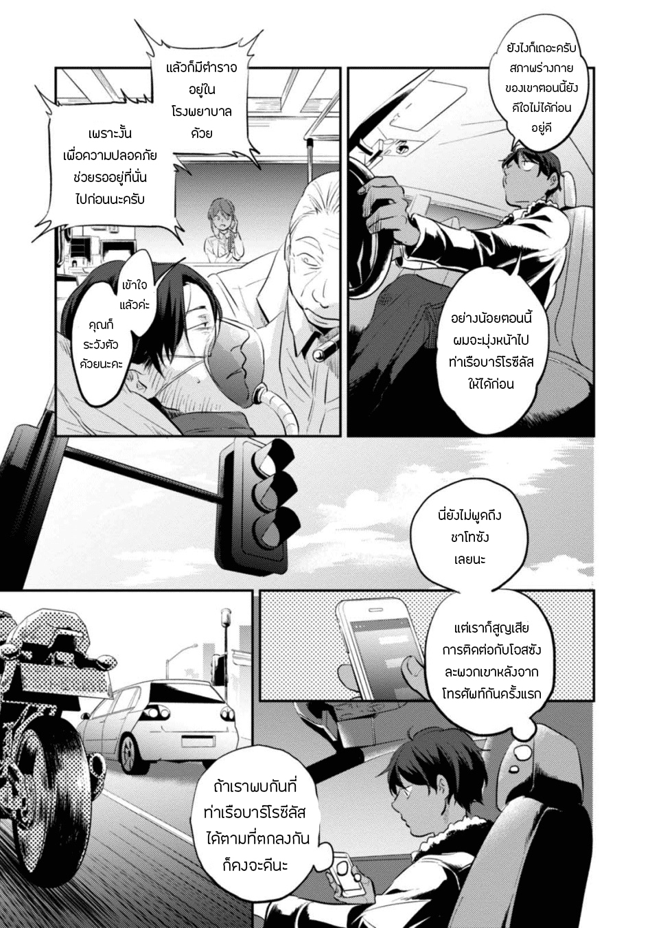 อ่านมังงะใหม่ ก่อนใคร สปีดมังงะ speed-manga.com