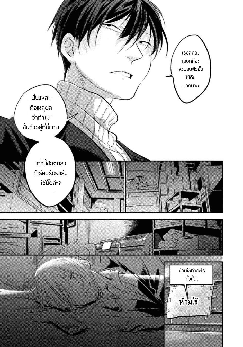 อ่านมังงะใหม่ ก่อนใคร สปีดมังงะ speed-manga.com