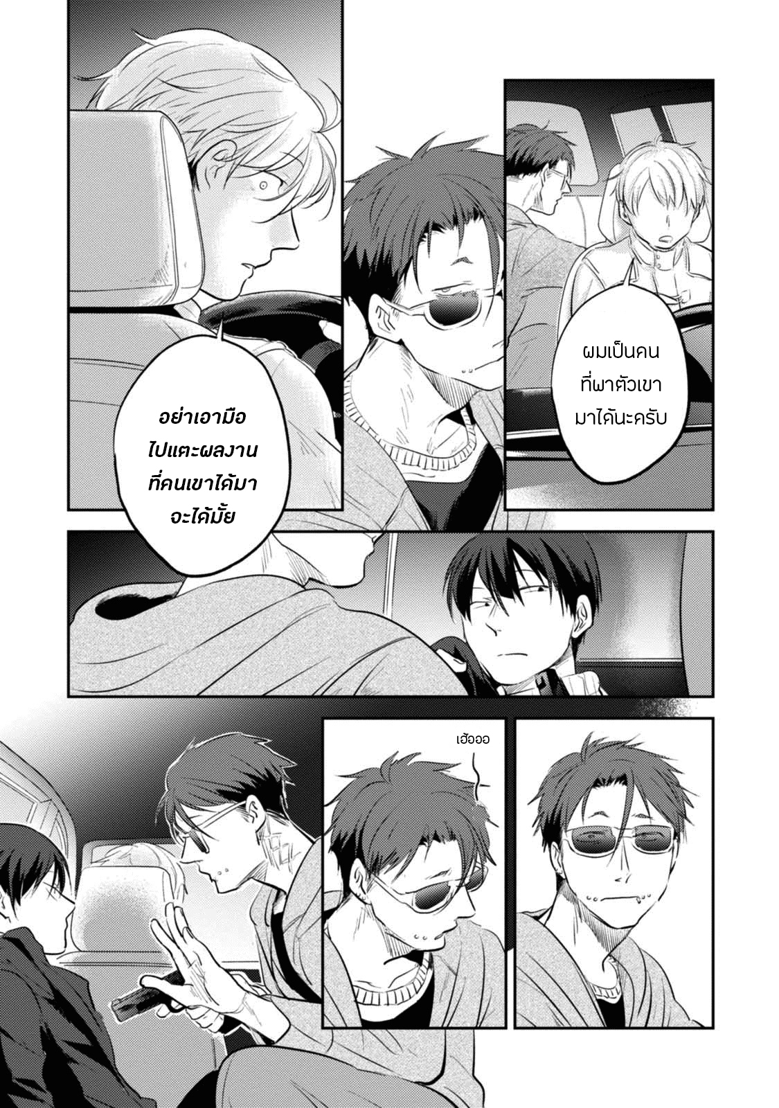 อ่านมังงะใหม่ ก่อนใคร สปีดมังงะ speed-manga.com