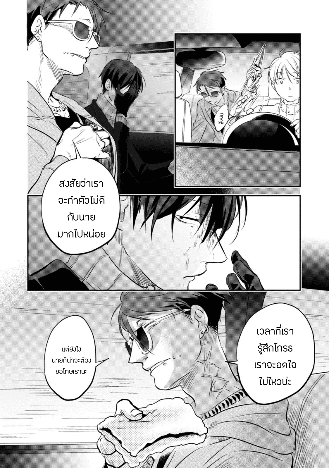 อ่านมังงะใหม่ ก่อนใคร สปีดมังงะ speed-manga.com