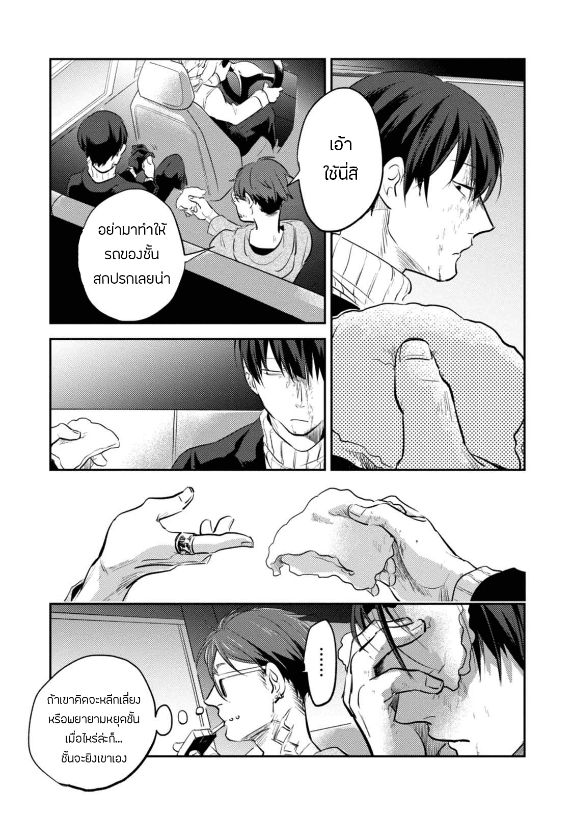 อ่านมังงะใหม่ ก่อนใคร สปีดมังงะ speed-manga.com