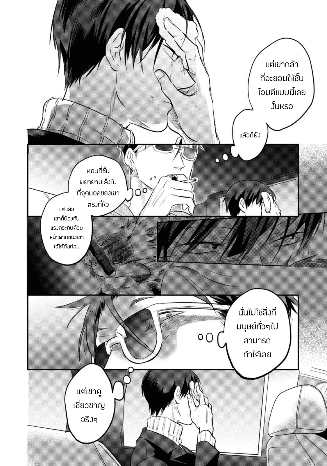 อ่านมังงะใหม่ ก่อนใคร สปีดมังงะ speed-manga.com