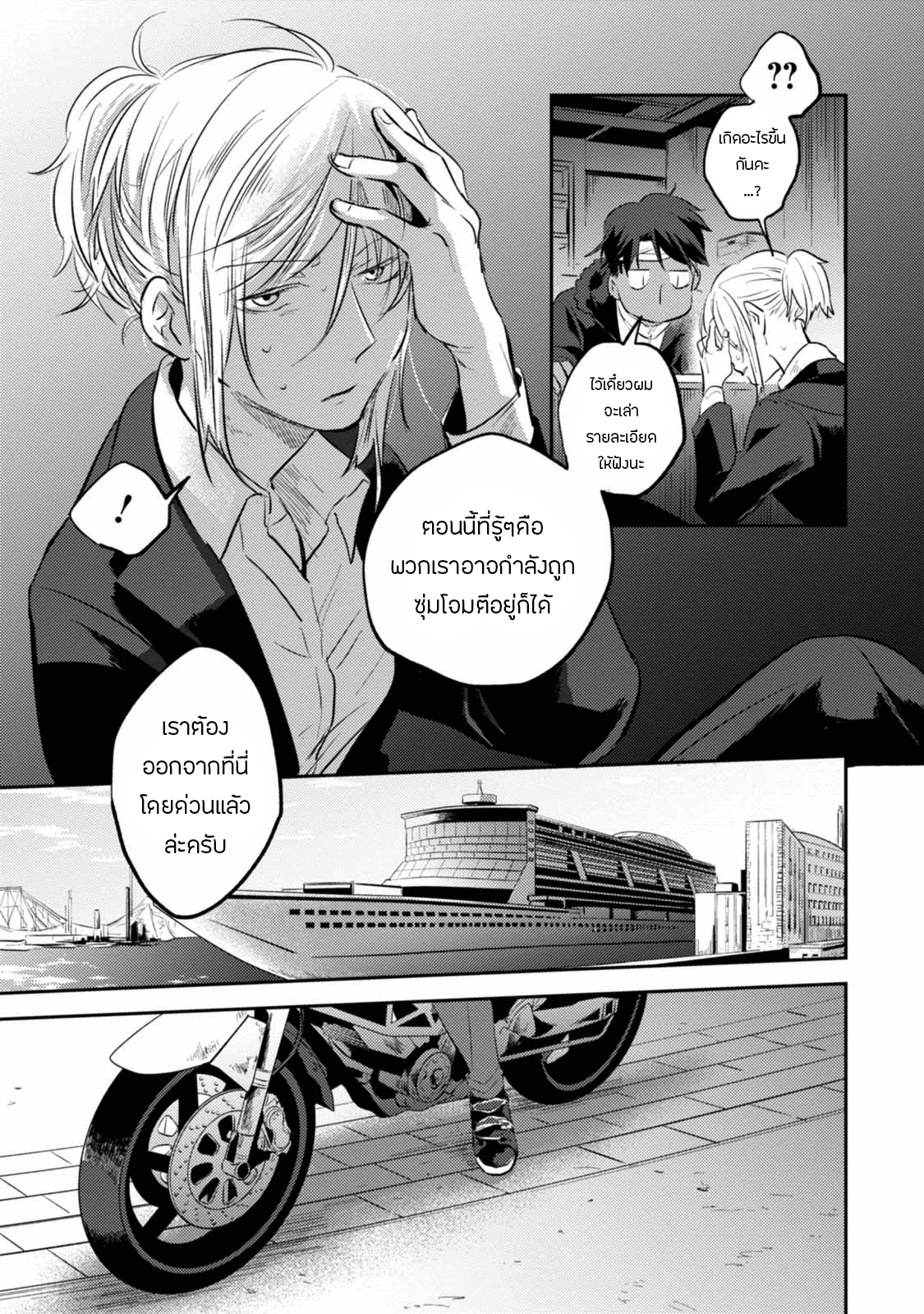 อ่านมังงะใหม่ ก่อนใคร สปีดมังงะ speed-manga.com