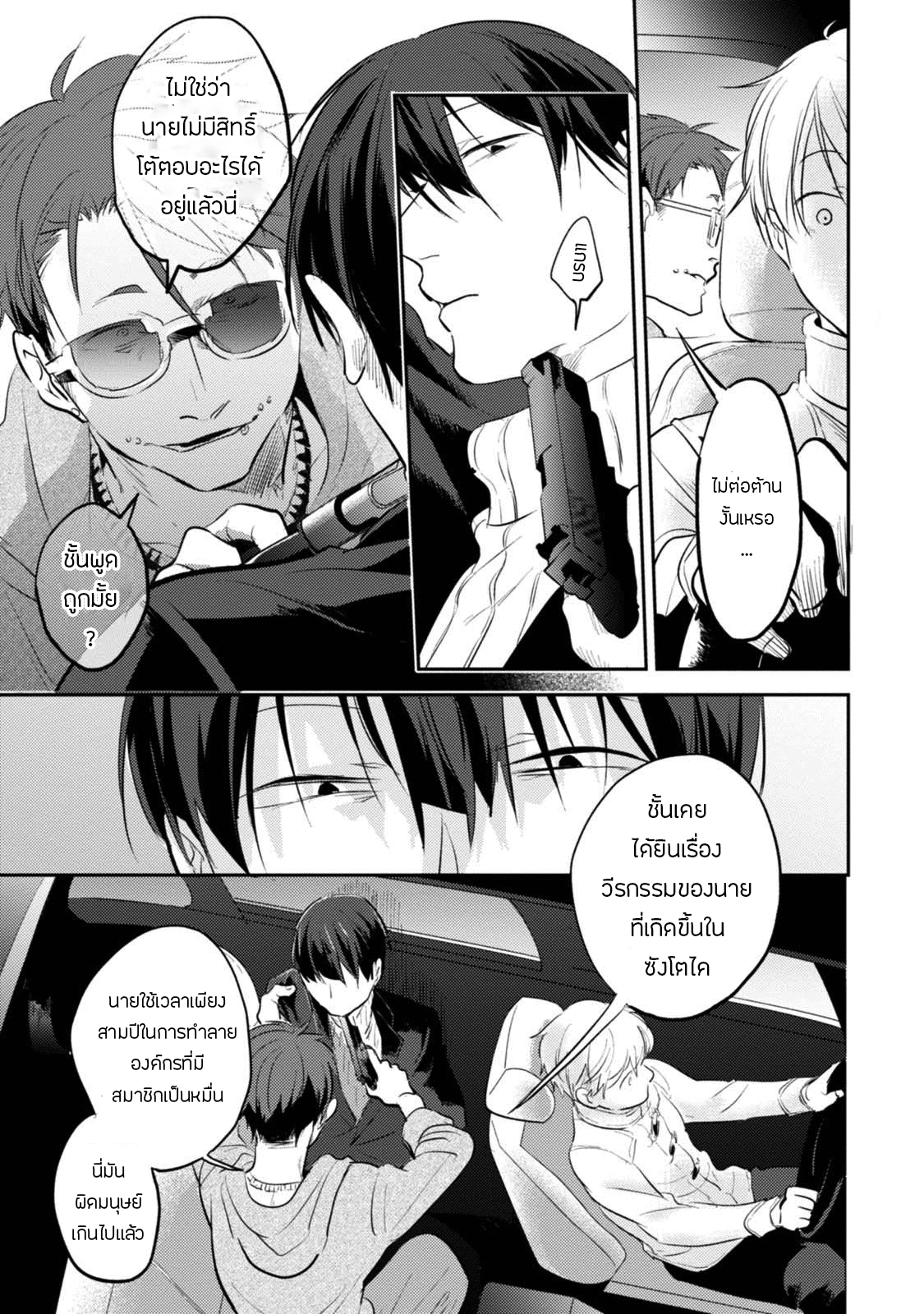 อ่านมังงะใหม่ ก่อนใคร สปีดมังงะ speed-manga.com