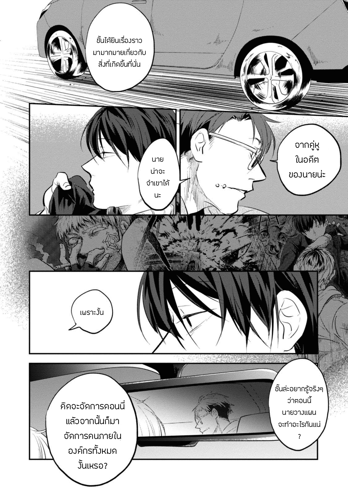 อ่านมังงะใหม่ ก่อนใคร สปีดมังงะ speed-manga.com