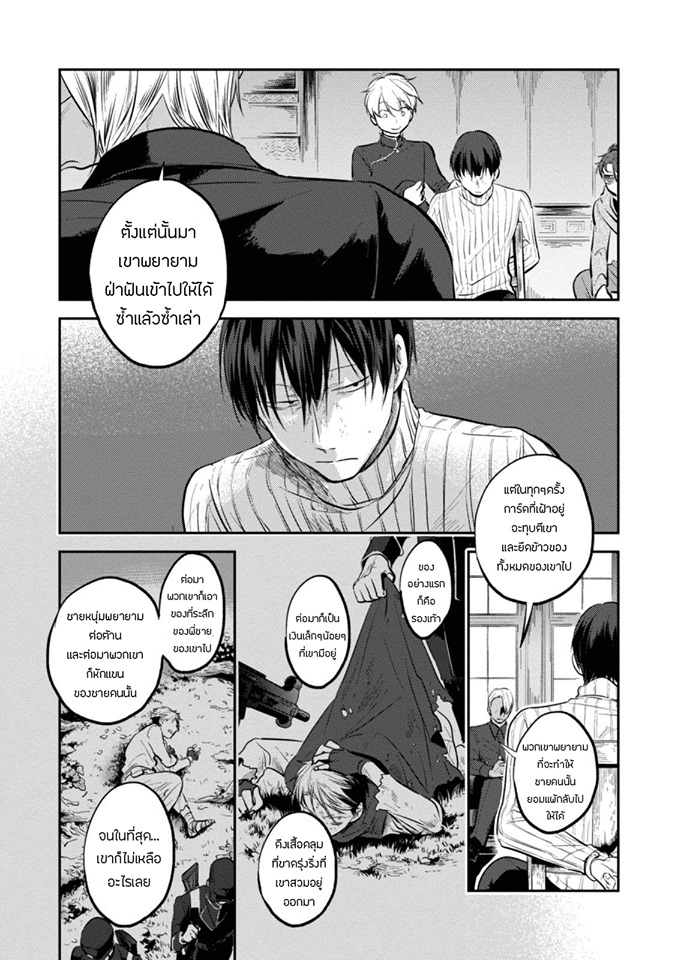 อ่านมังงะใหม่ ก่อนใคร สปีดมังงะ speed-manga.com