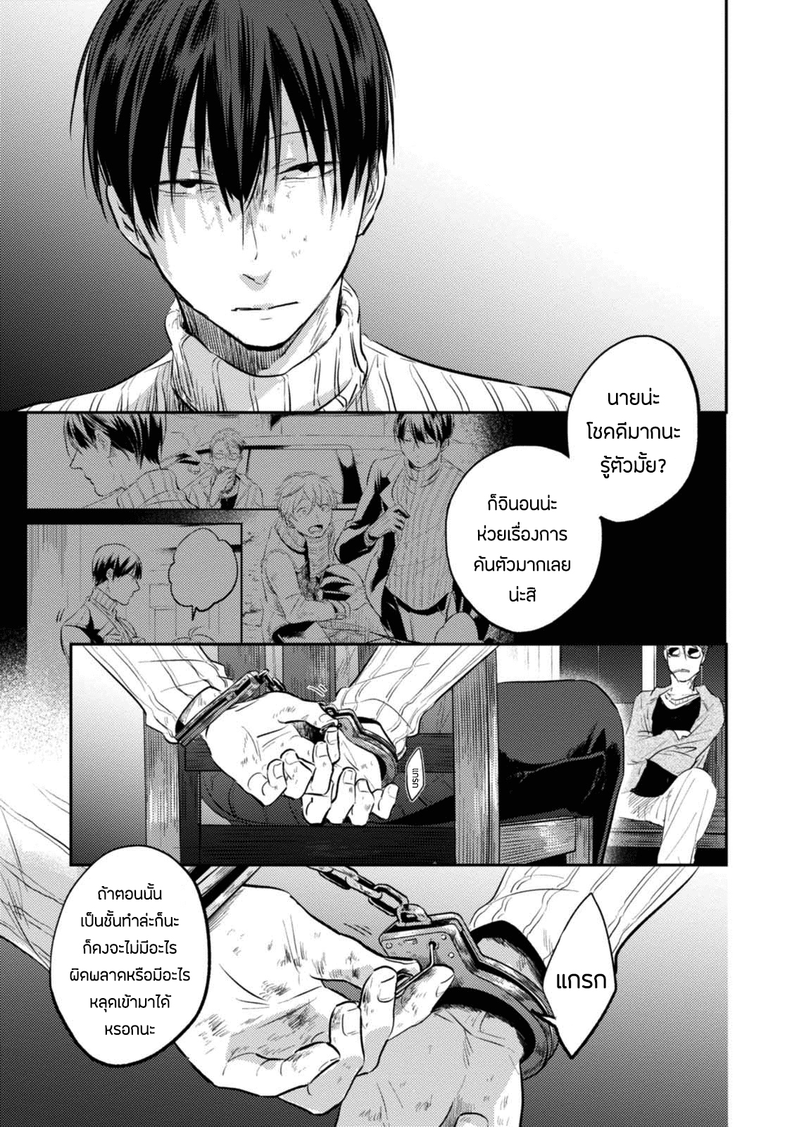 อ่านมังงะใหม่ ก่อนใคร สปีดมังงะ speed-manga.com