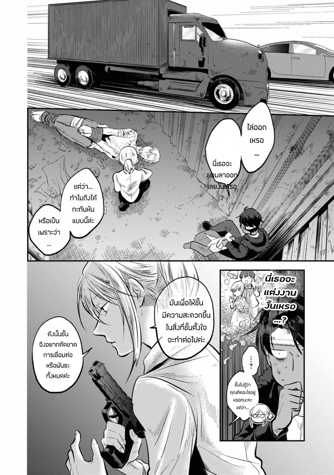 อ่านมังงะใหม่ ก่อนใคร สปีดมังงะ speed-manga.com