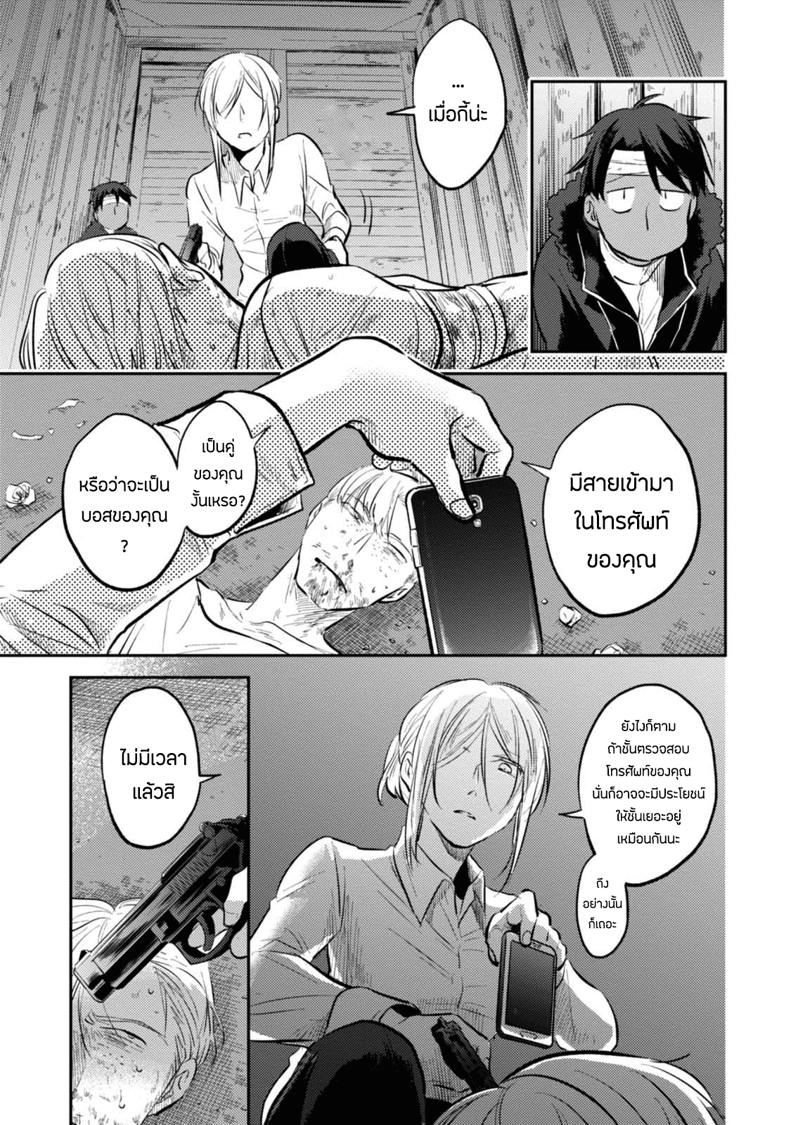 อ่านมังงะใหม่ ก่อนใคร สปีดมังงะ speed-manga.com