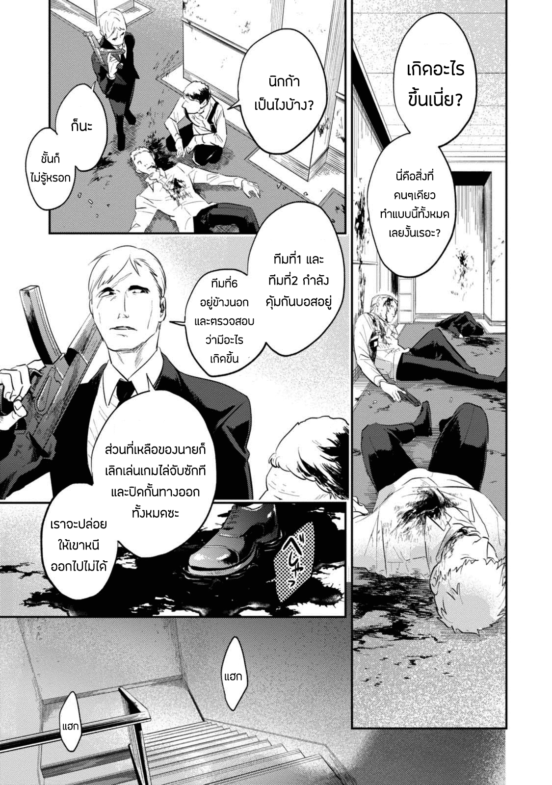 อ่านมังงะใหม่ ก่อนใคร สปีดมังงะ speed-manga.com