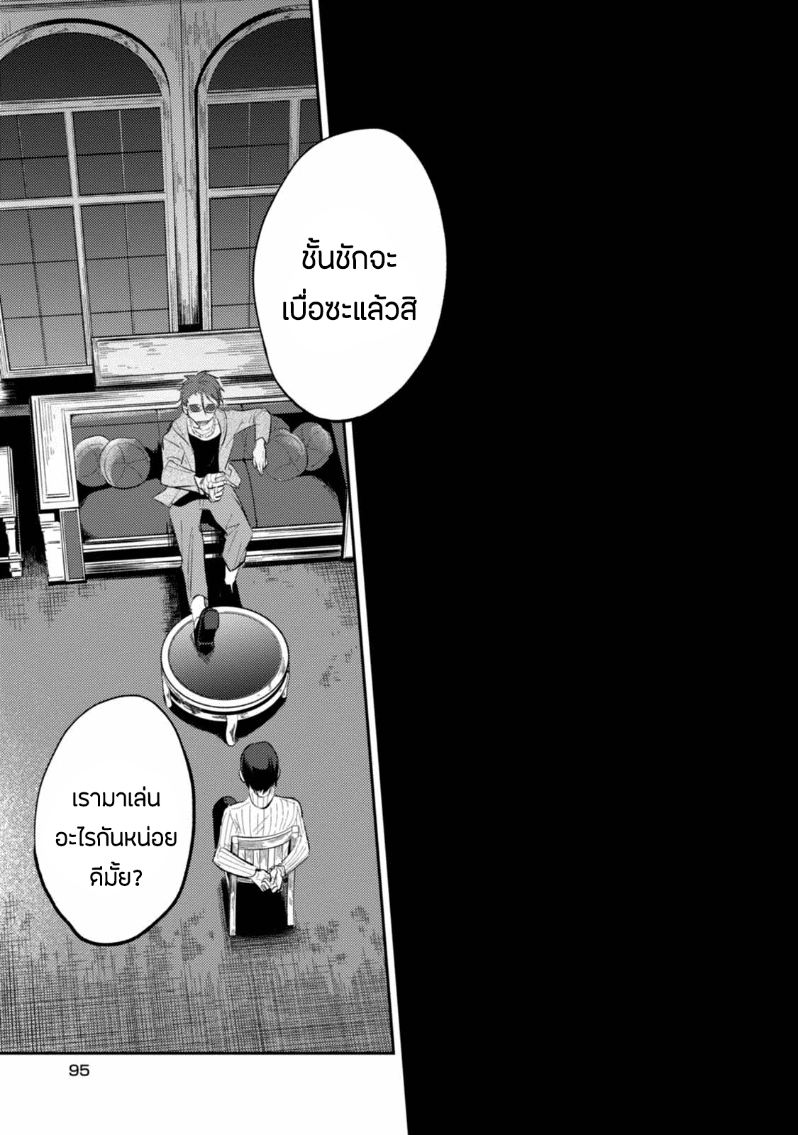 อ่านมังงะใหม่ ก่อนใคร สปีดมังงะ speed-manga.com