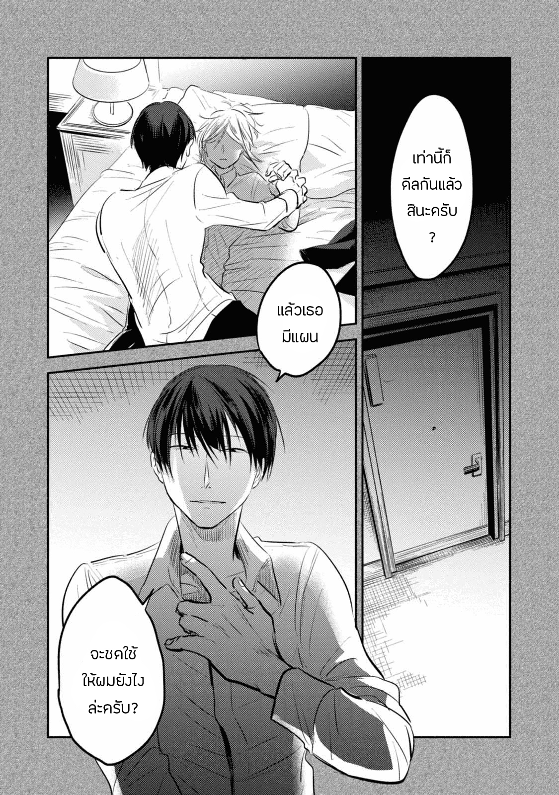 อ่านมังงะใหม่ ก่อนใคร สปีดมังงะ speed-manga.com