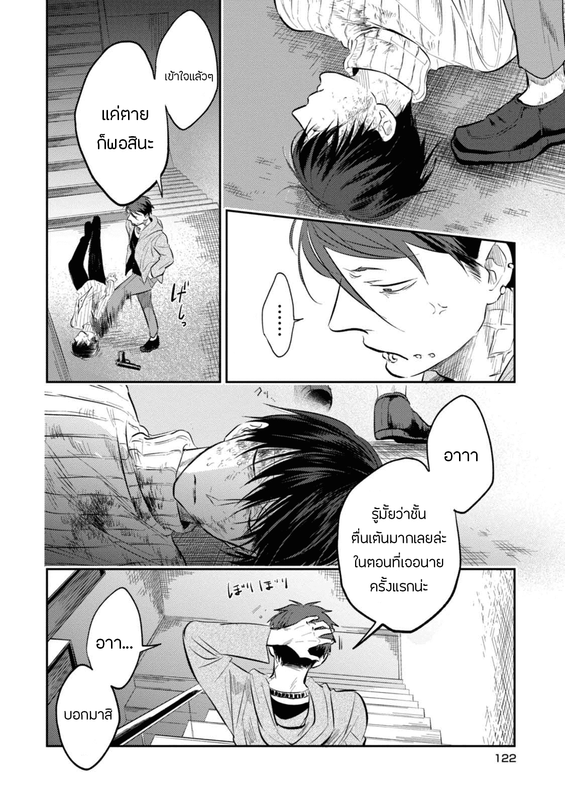 อ่านมังงะใหม่ ก่อนใคร สปีดมังงะ speed-manga.com