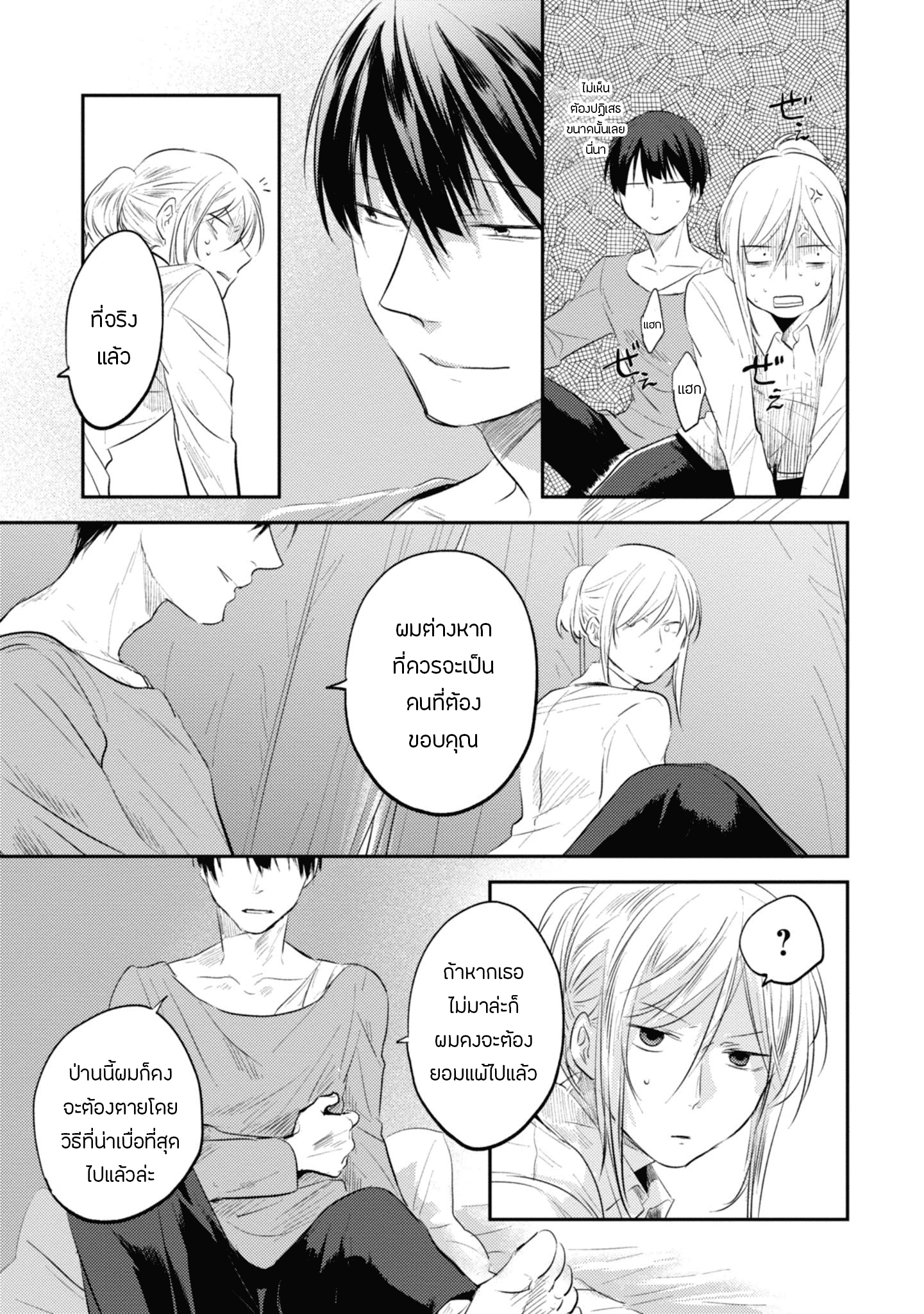 อ่านมังงะใหม่ ก่อนใคร สปีดมังงะ speed-manga.com