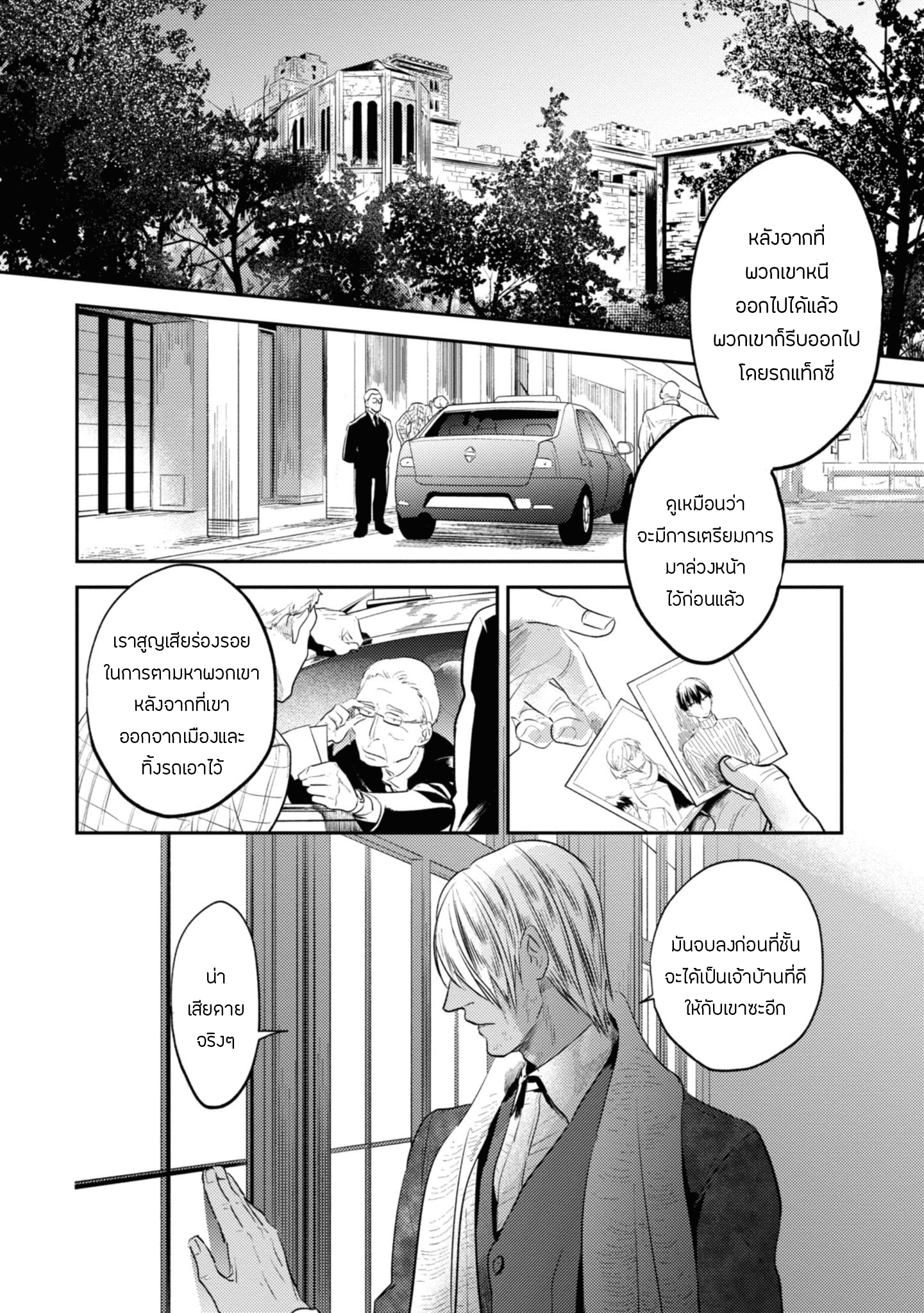 อ่านมังงะใหม่ ก่อนใคร สปีดมังงะ speed-manga.com