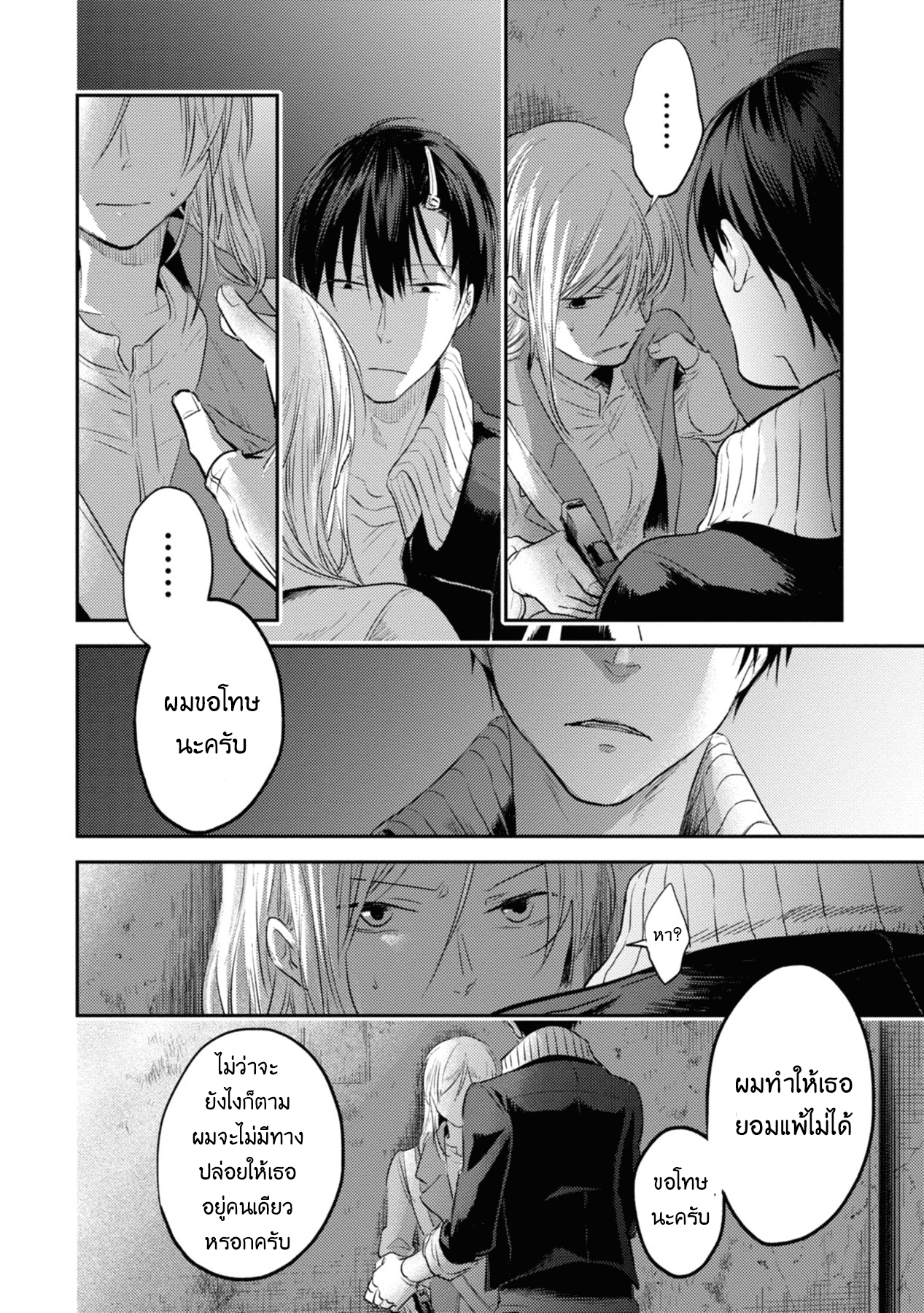 อ่านมังงะใหม่ ก่อนใคร สปีดมังงะ speed-manga.com