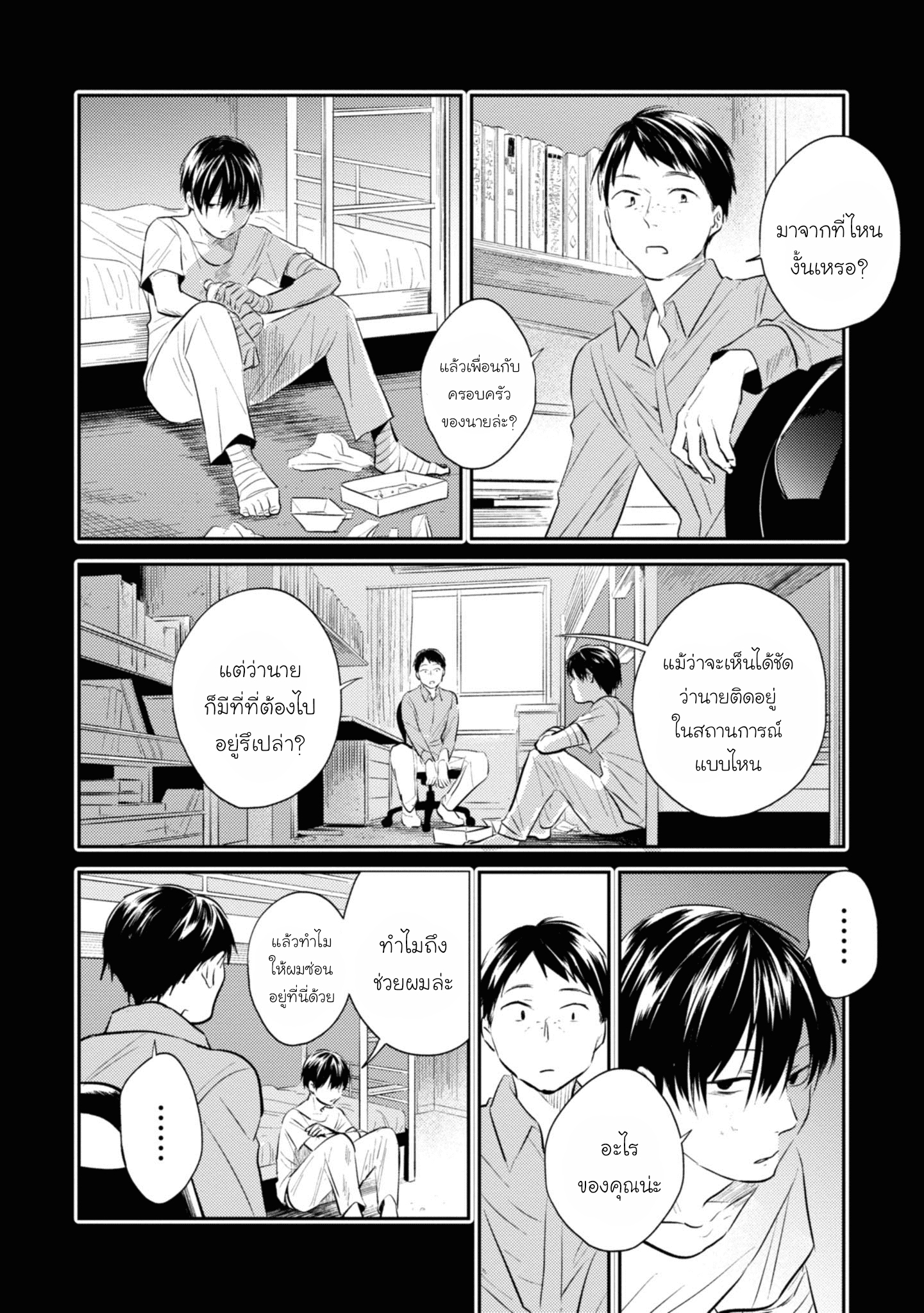 อ่านมังงะใหม่ ก่อนใคร สปีดมังงะ speed-manga.com