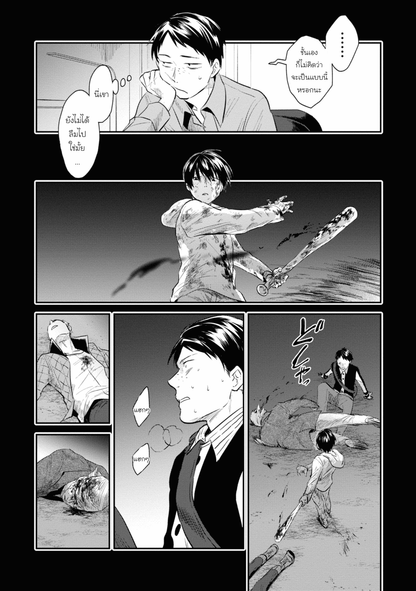 อ่านมังงะใหม่ ก่อนใคร สปีดมังงะ speed-manga.com