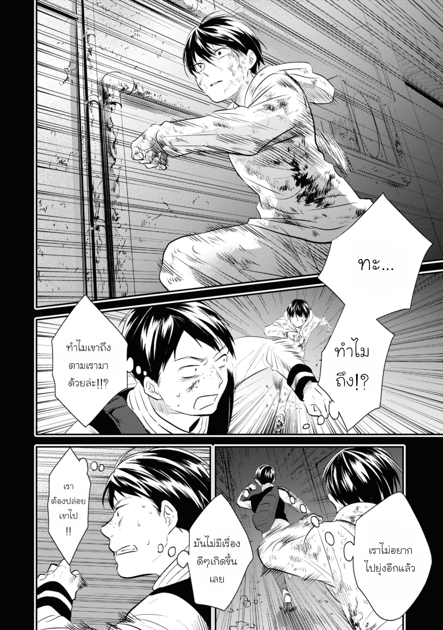 อ่านมังงะใหม่ ก่อนใคร สปีดมังงะ speed-manga.com