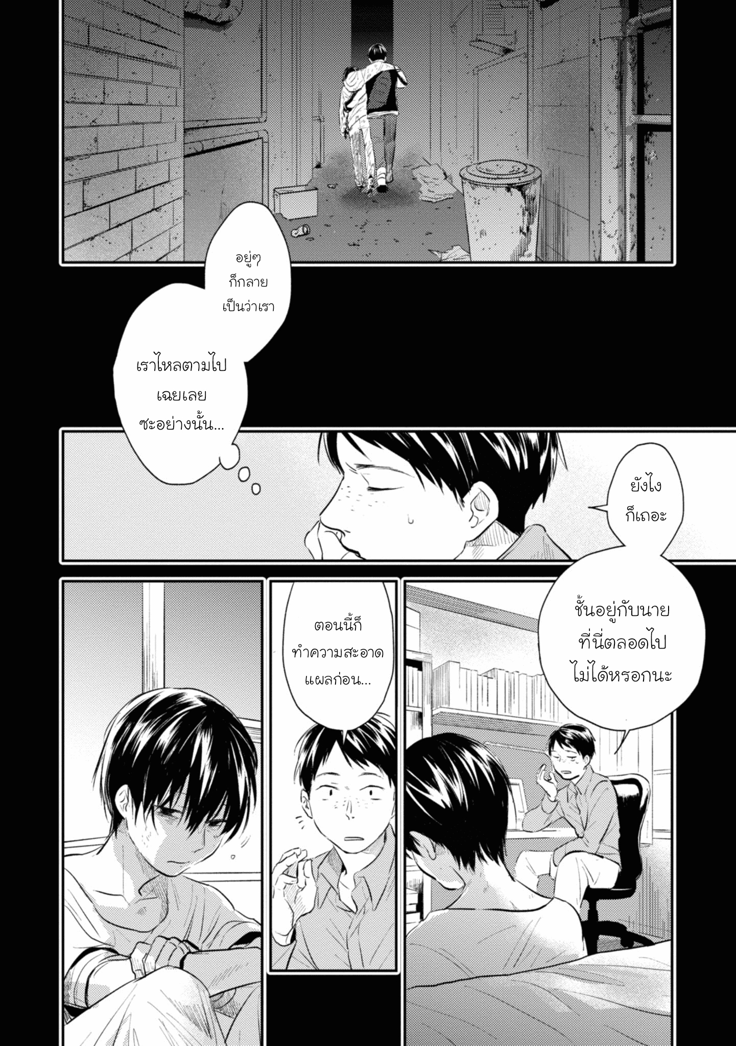 อ่านมังงะใหม่ ก่อนใคร สปีดมังงะ speed-manga.com