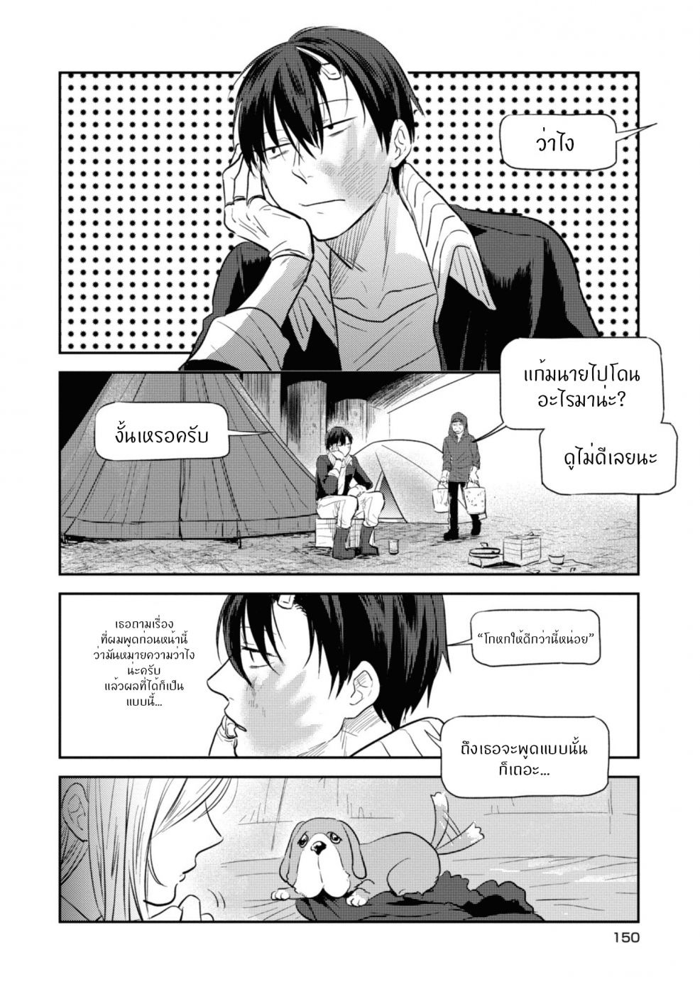 อ่านมังงะใหม่ ก่อนใคร สปีดมังงะ speed-manga.com