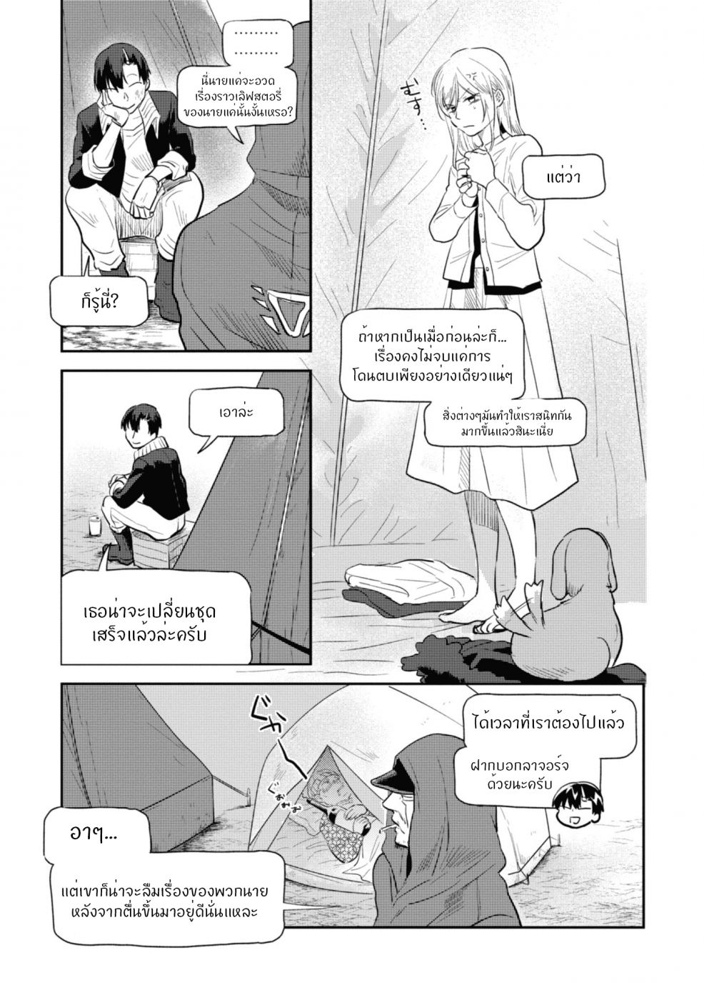 อ่านมังงะใหม่ ก่อนใคร สปีดมังงะ speed-manga.com