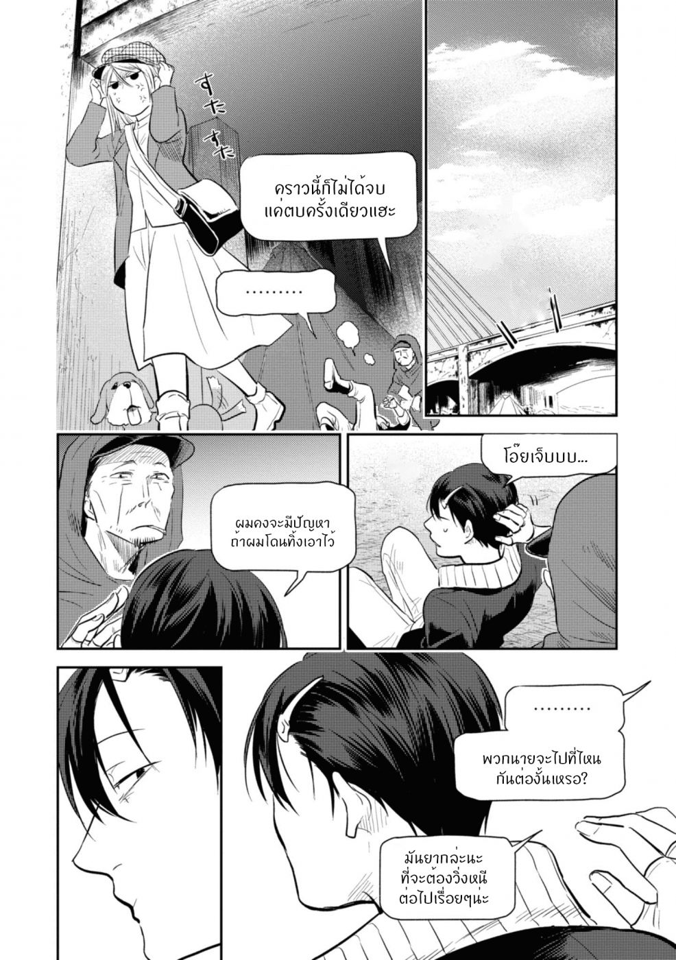 อ่านมังงะใหม่ ก่อนใคร สปีดมังงะ speed-manga.com