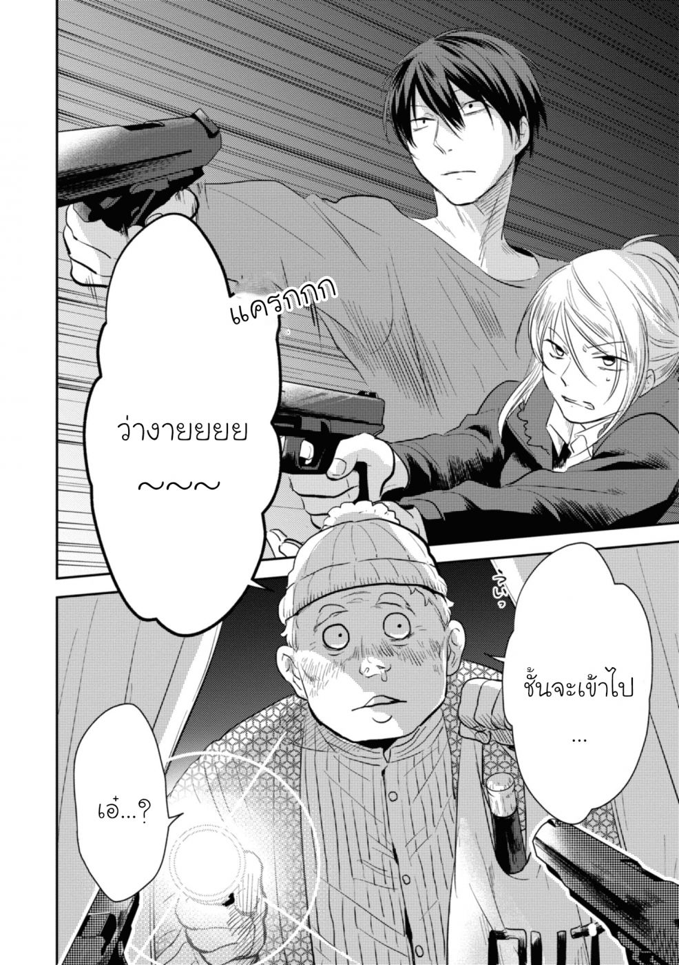 อ่านมังงะใหม่ ก่อนใคร สปีดมังงะ speed-manga.com