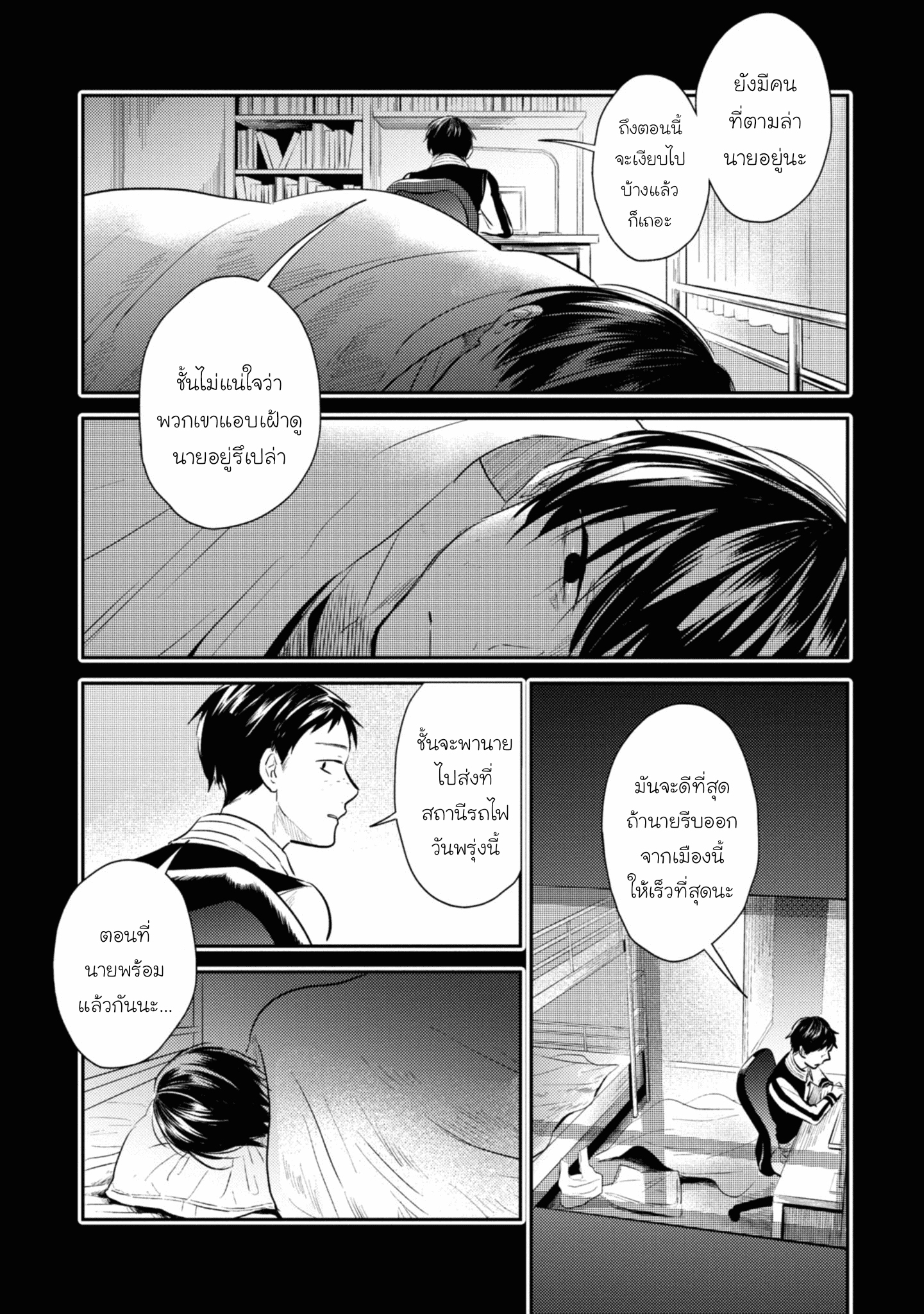 อ่านมังงะใหม่ ก่อนใคร สปีดมังงะ speed-manga.com