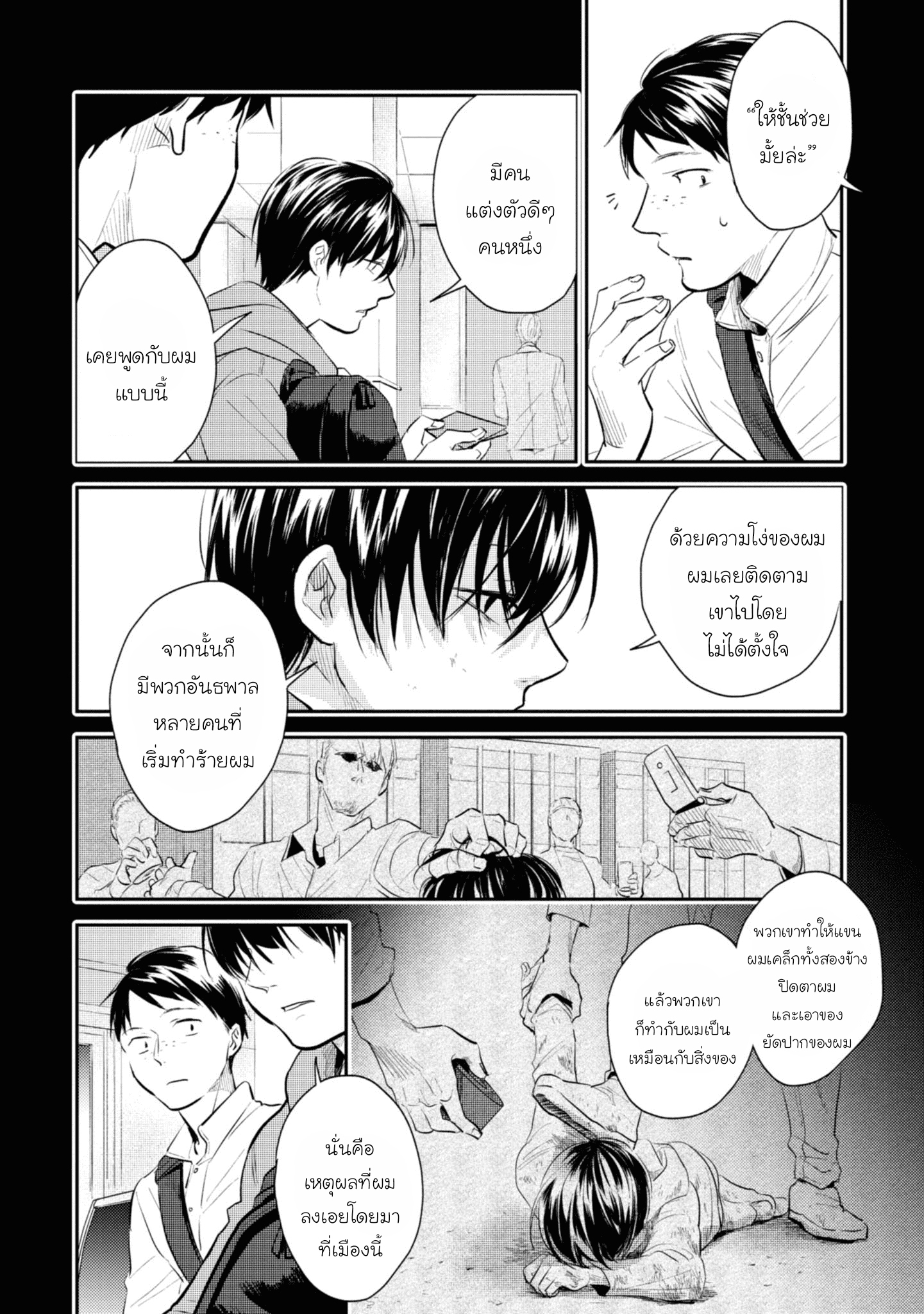 อ่านมังงะใหม่ ก่อนใคร สปีดมังงะ speed-manga.com