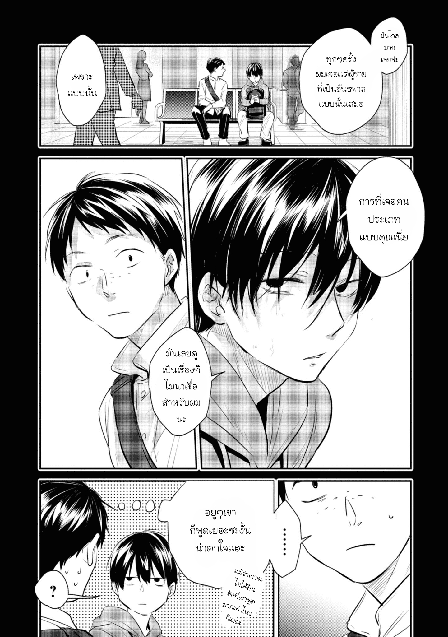 อ่านมังงะใหม่ ก่อนใคร สปีดมังงะ speed-manga.com