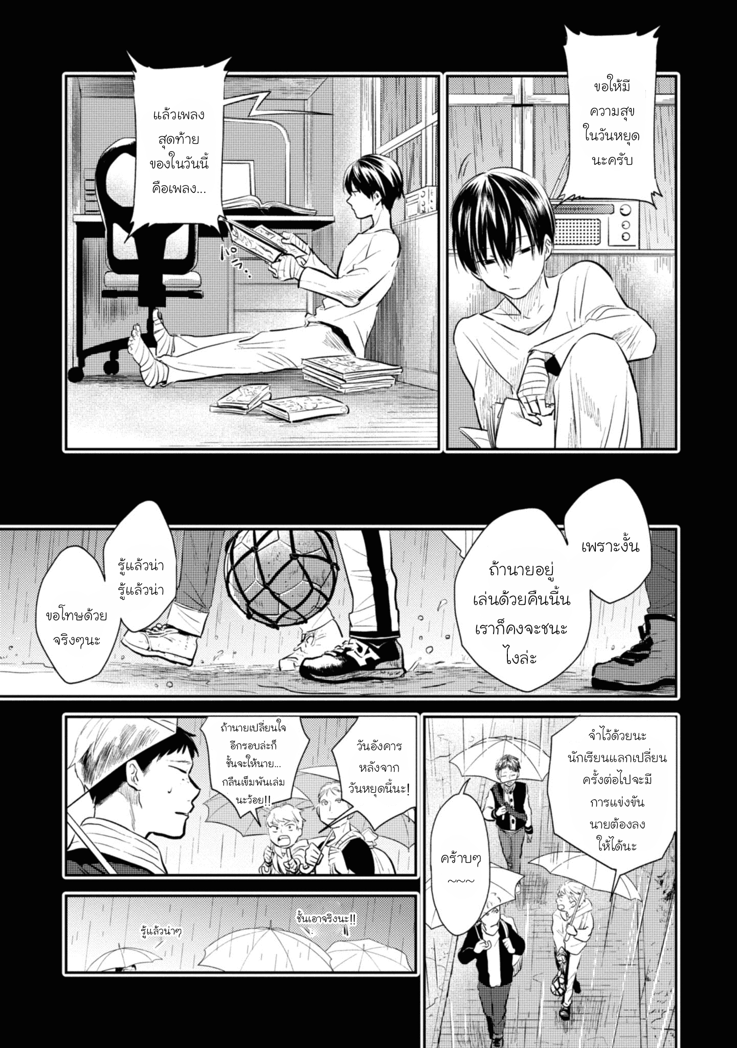 อ่านมังงะใหม่ ก่อนใคร สปีดมังงะ speed-manga.com