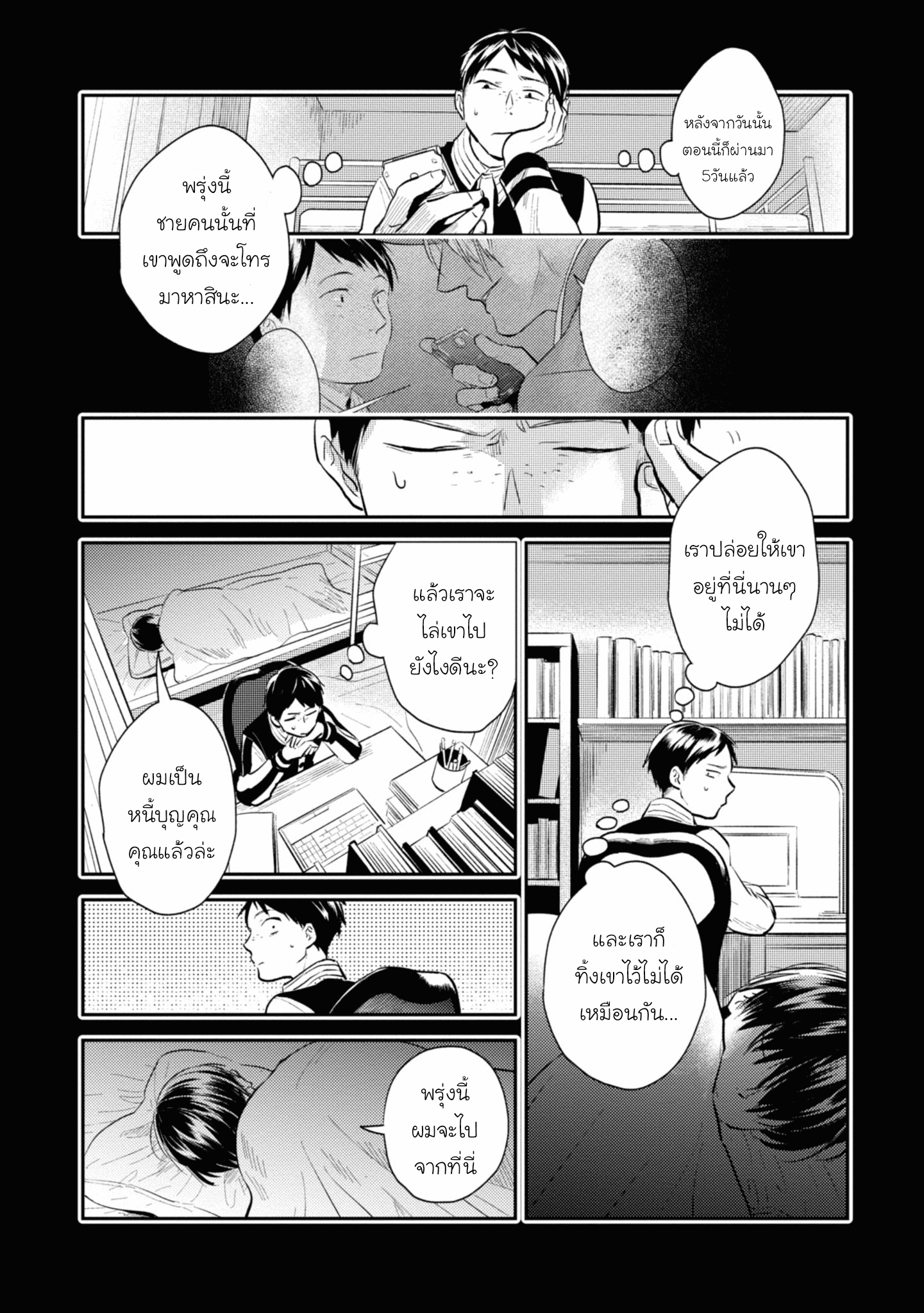 อ่านมังงะใหม่ ก่อนใคร สปีดมังงะ speed-manga.com