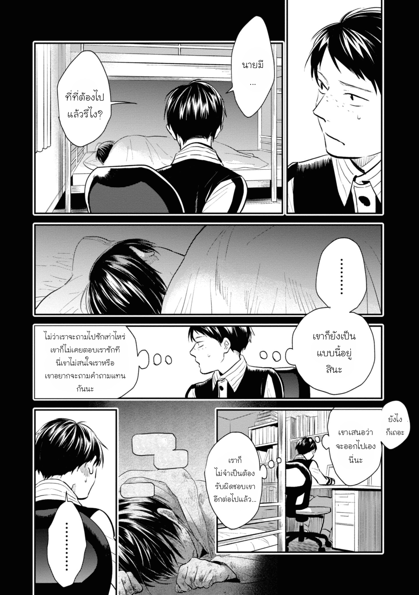 อ่านมังงะใหม่ ก่อนใคร สปีดมังงะ speed-manga.com