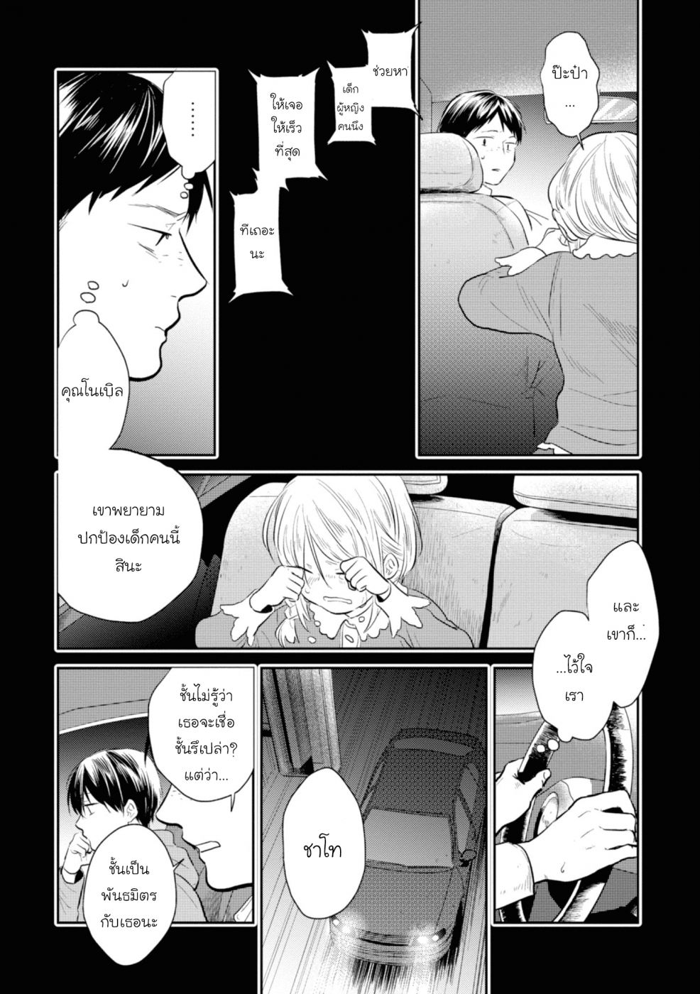 อ่านมังงะใหม่ ก่อนใคร สปีดมังงะ speed-manga.com