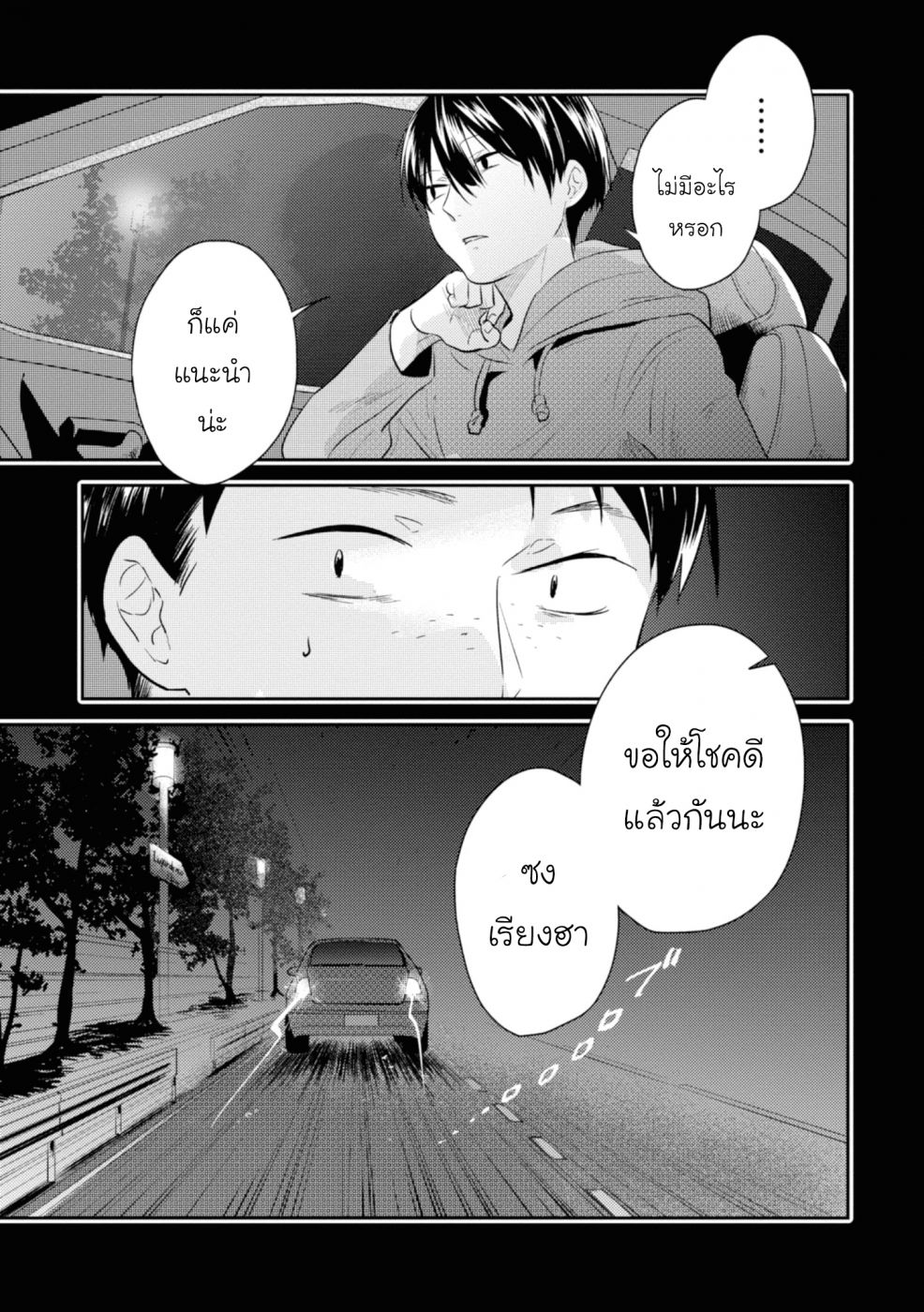 อ่านมังงะใหม่ ก่อนใคร สปีดมังงะ speed-manga.com