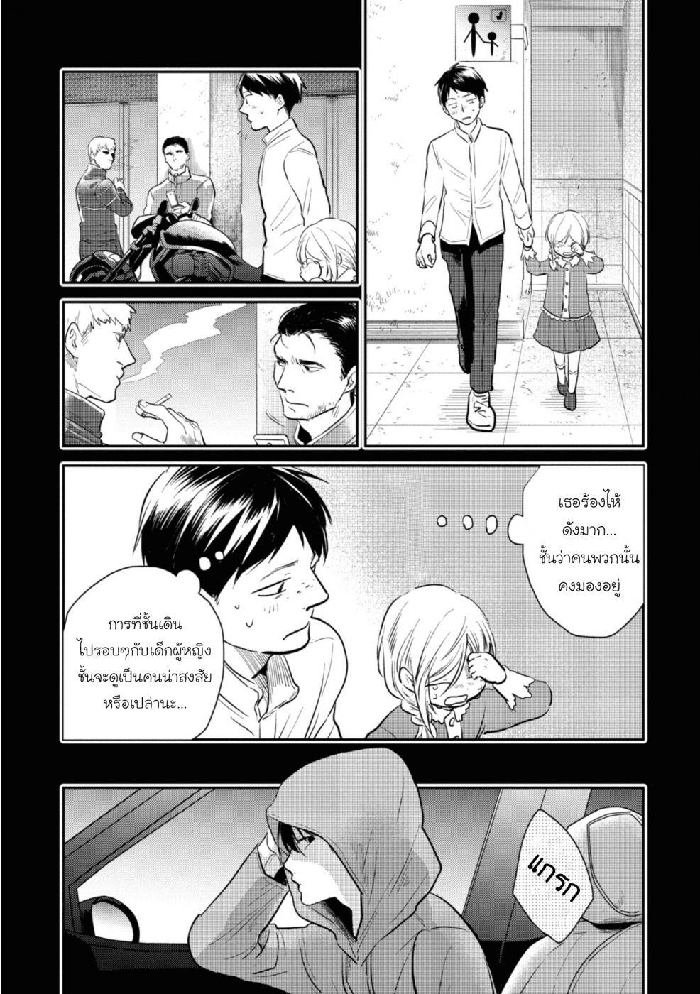 อ่านมังงะใหม่ ก่อนใคร สปีดมังงะ speed-manga.com