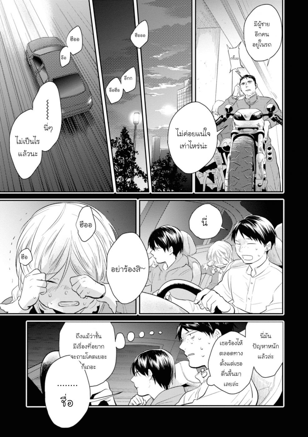 อ่านมังงะใหม่ ก่อนใคร สปีดมังงะ speed-manga.com