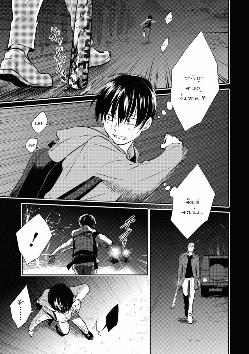 อ่านมังงะใหม่ ก่อนใคร สปีดมังงะ speed-manga.com