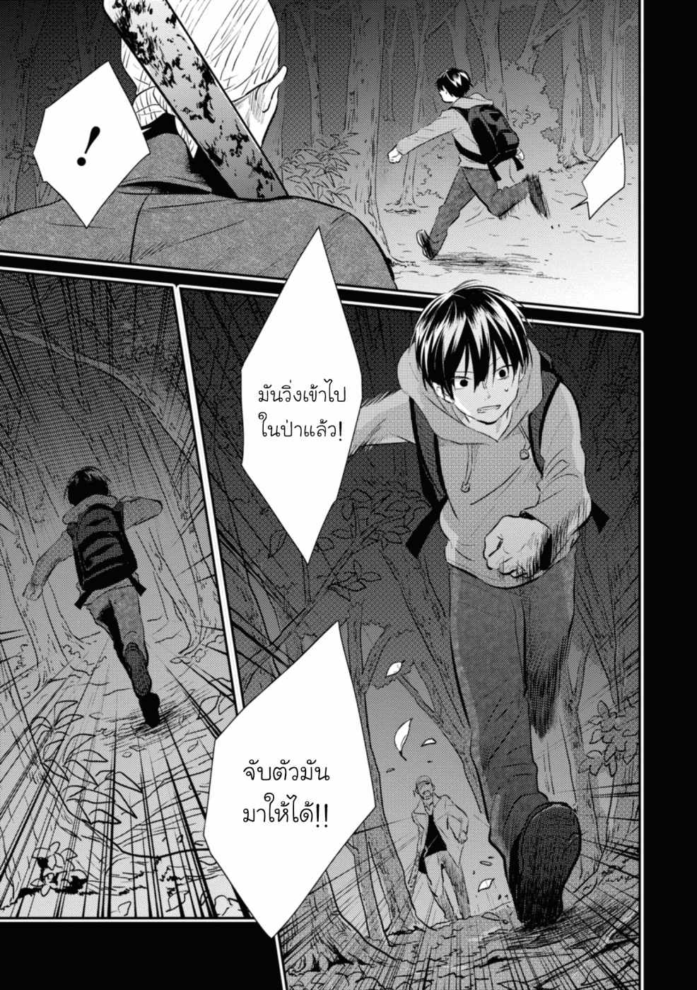 อ่านมังงะใหม่ ก่อนใคร สปีดมังงะ speed-manga.com