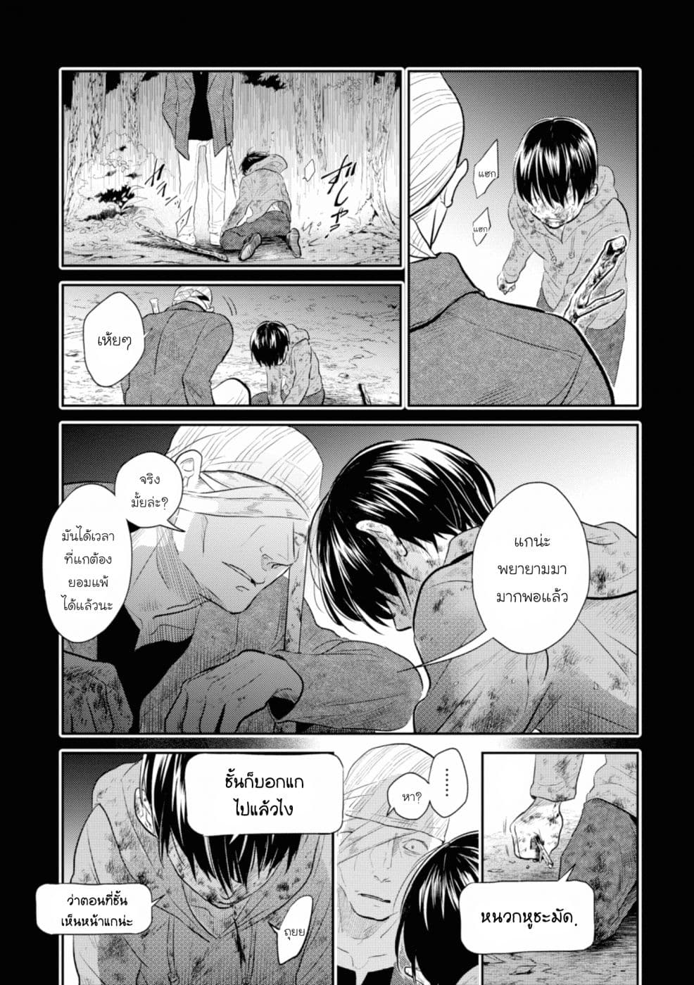 อ่านมังงะใหม่ ก่อนใคร สปีดมังงะ speed-manga.com