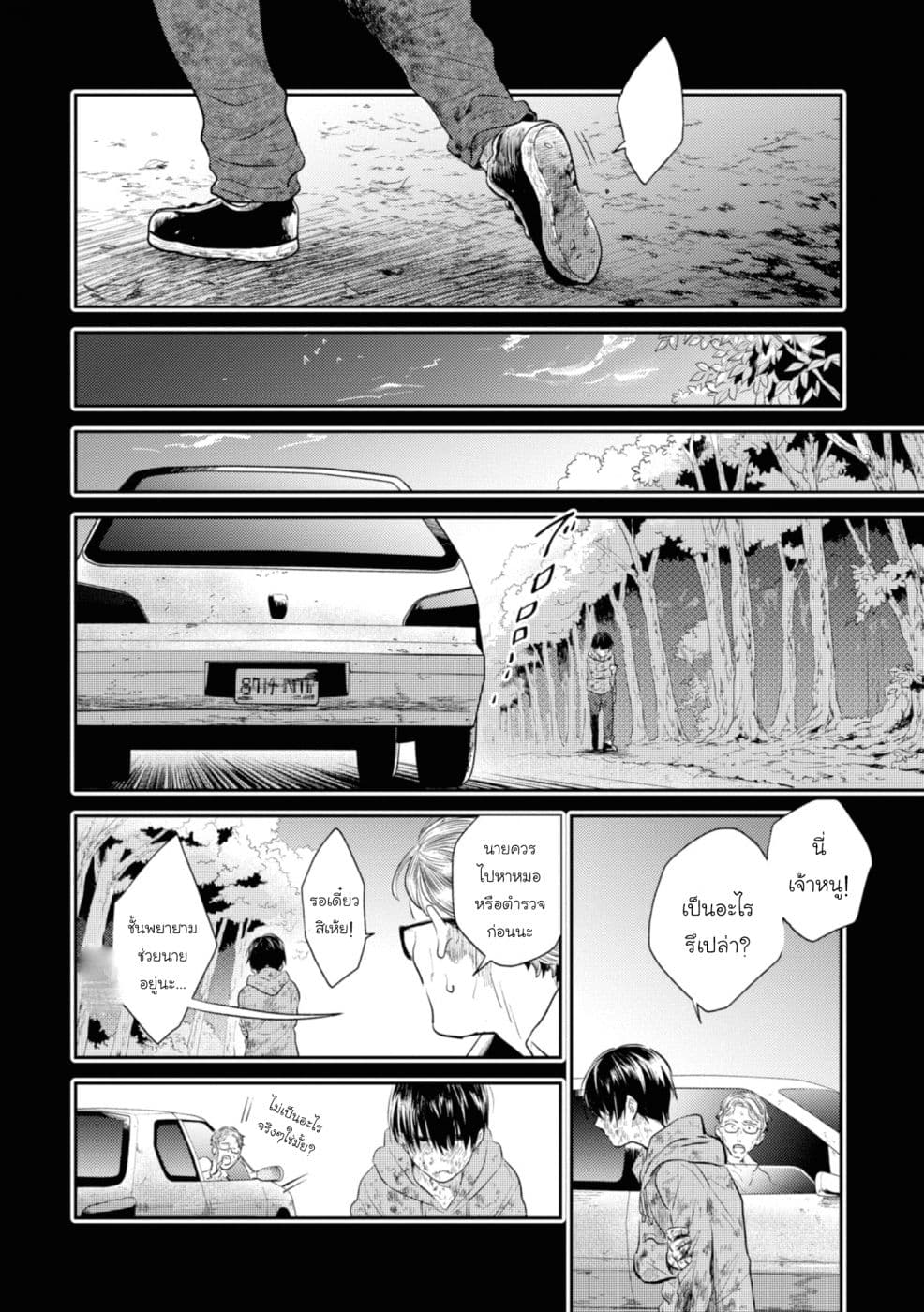 อ่านมังงะใหม่ ก่อนใคร สปีดมังงะ speed-manga.com